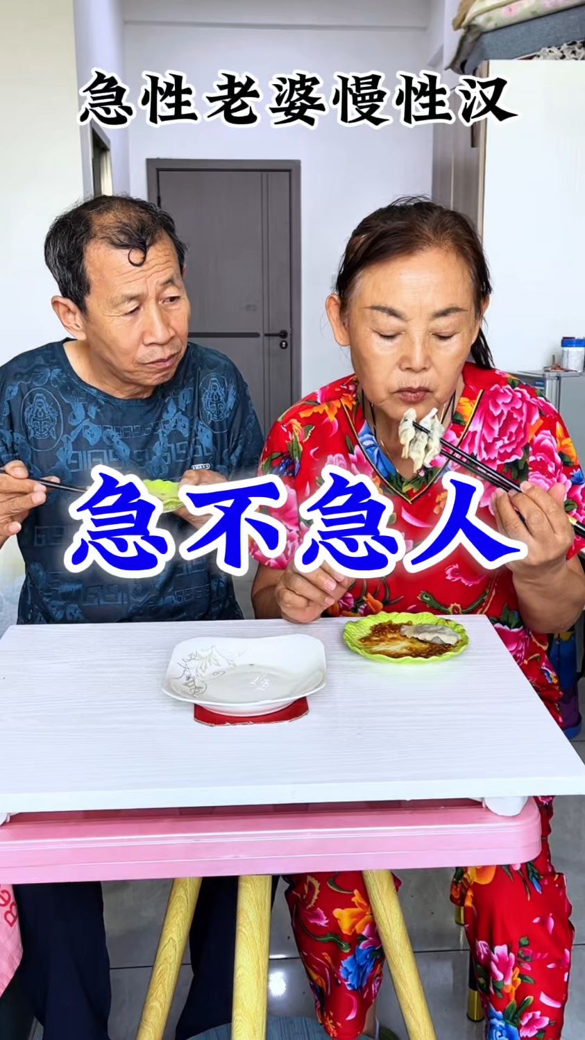 搞笑视频，吃饺子！