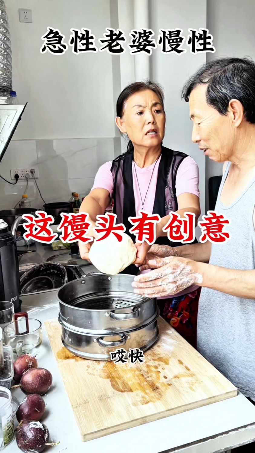 搞笑视频，今天的馒头有创意！