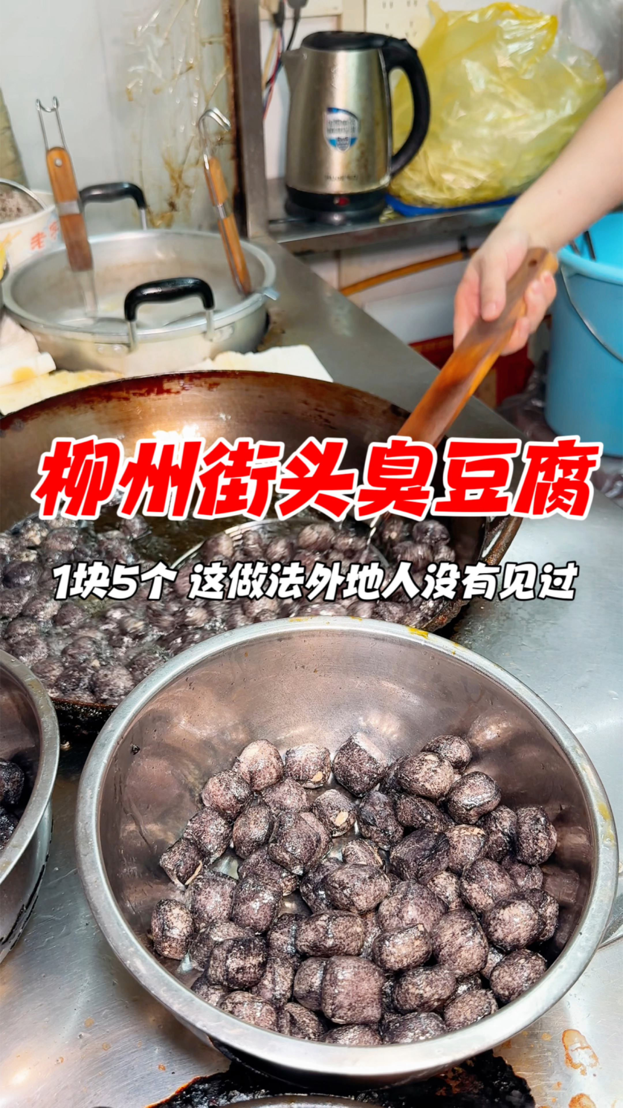 柳州臭豆腐方便面,1块5个臭豆腐,这吃法外地人没有见过
