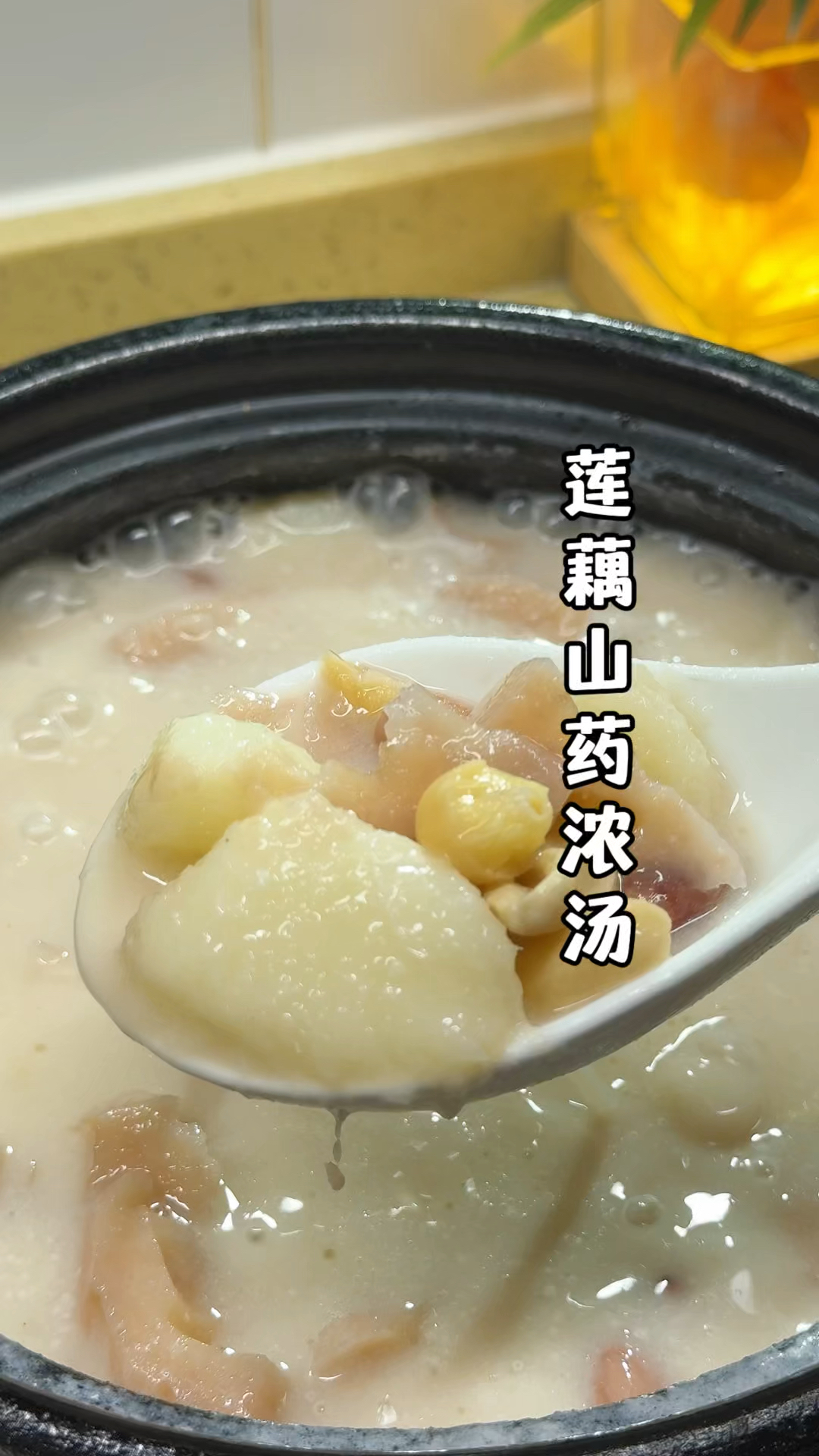 明明是纯素汤,却比肉汤还好喝,醇厚软糯,清甜鲜香,全家都爱喝