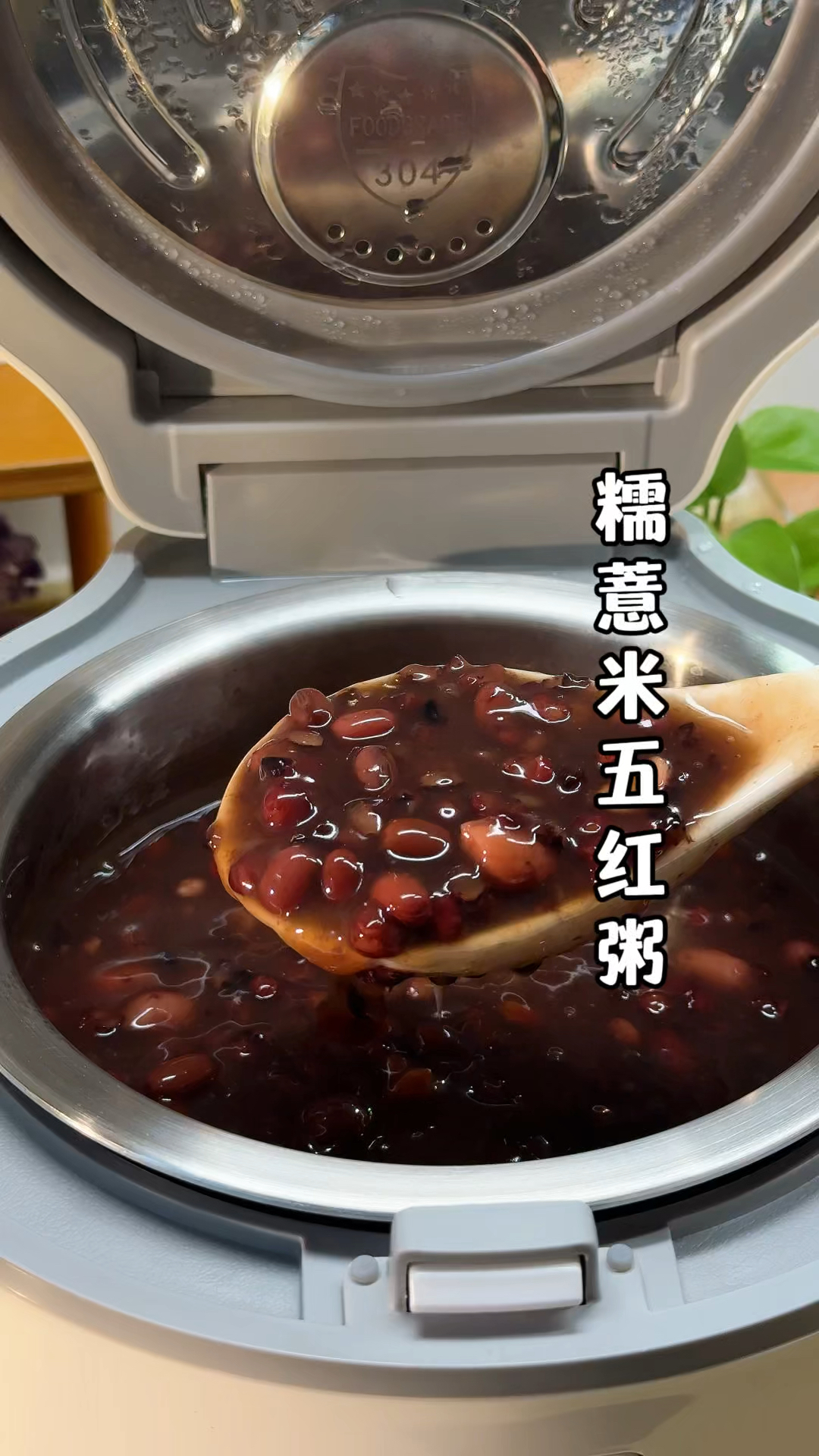 夏天多吃红豆薏米粥,电饭锅就能做,红豆出沙,糯薏米软糯甘香