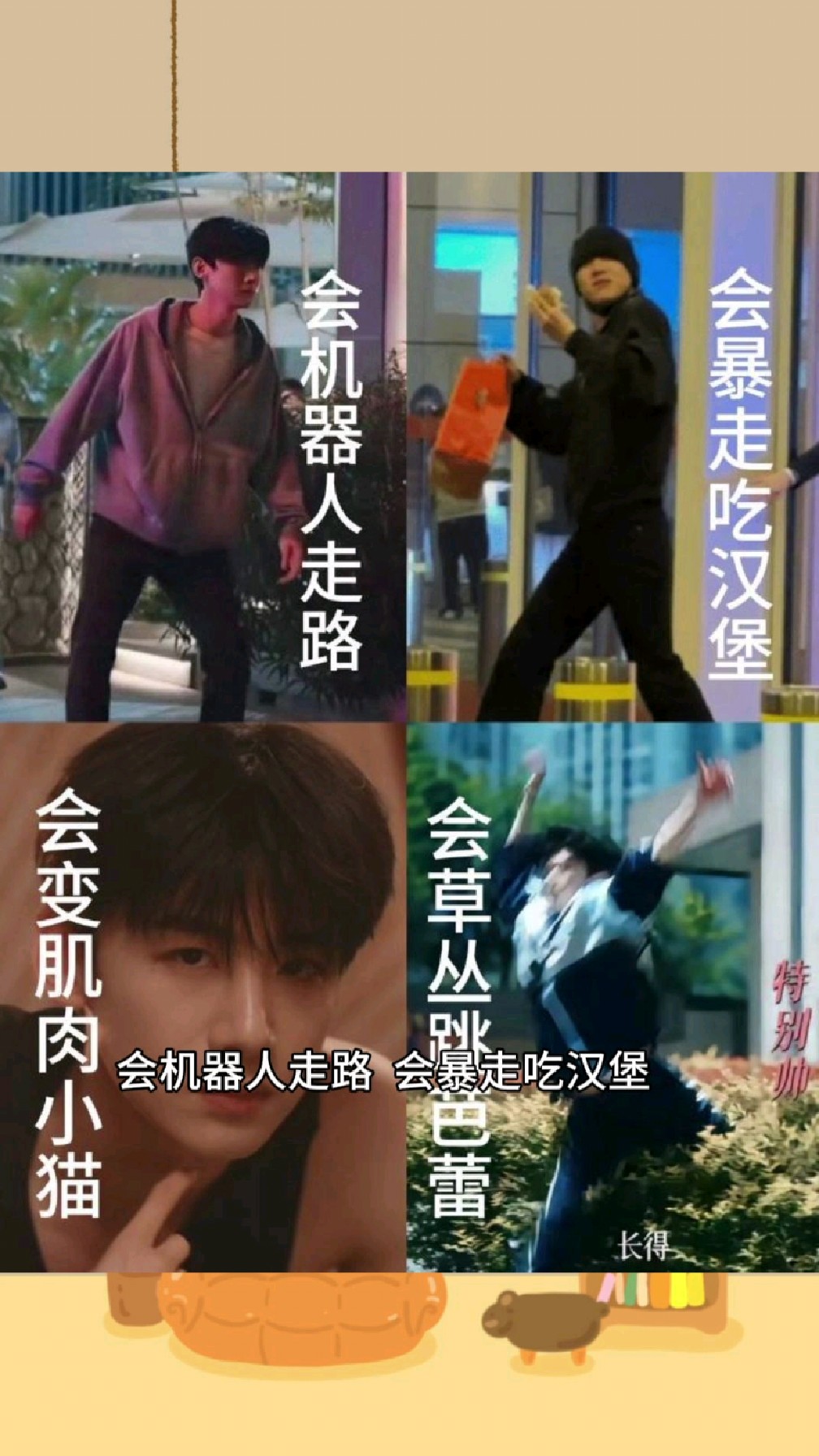 白敬亭:气笑了,现在网友什么都能截到,网友:就等你发表情包呢