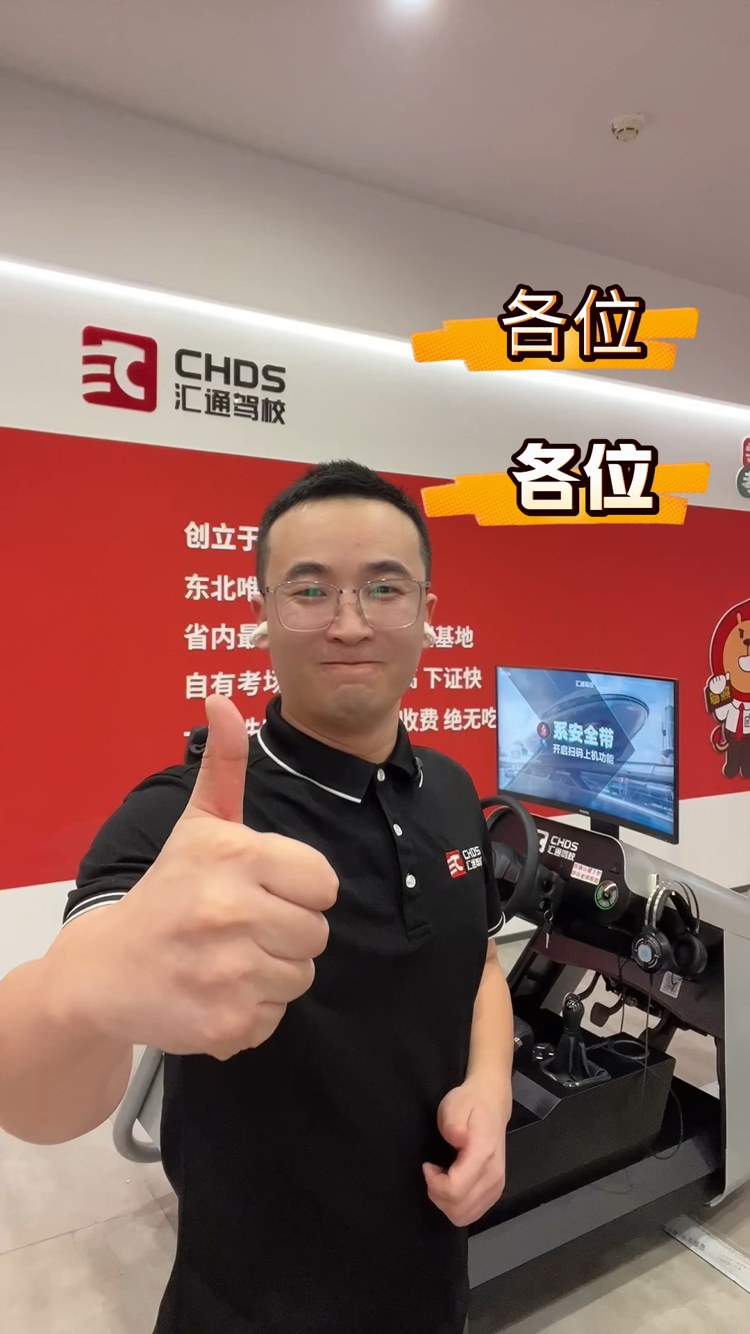 用奔驰广告语宣传汇通驾校