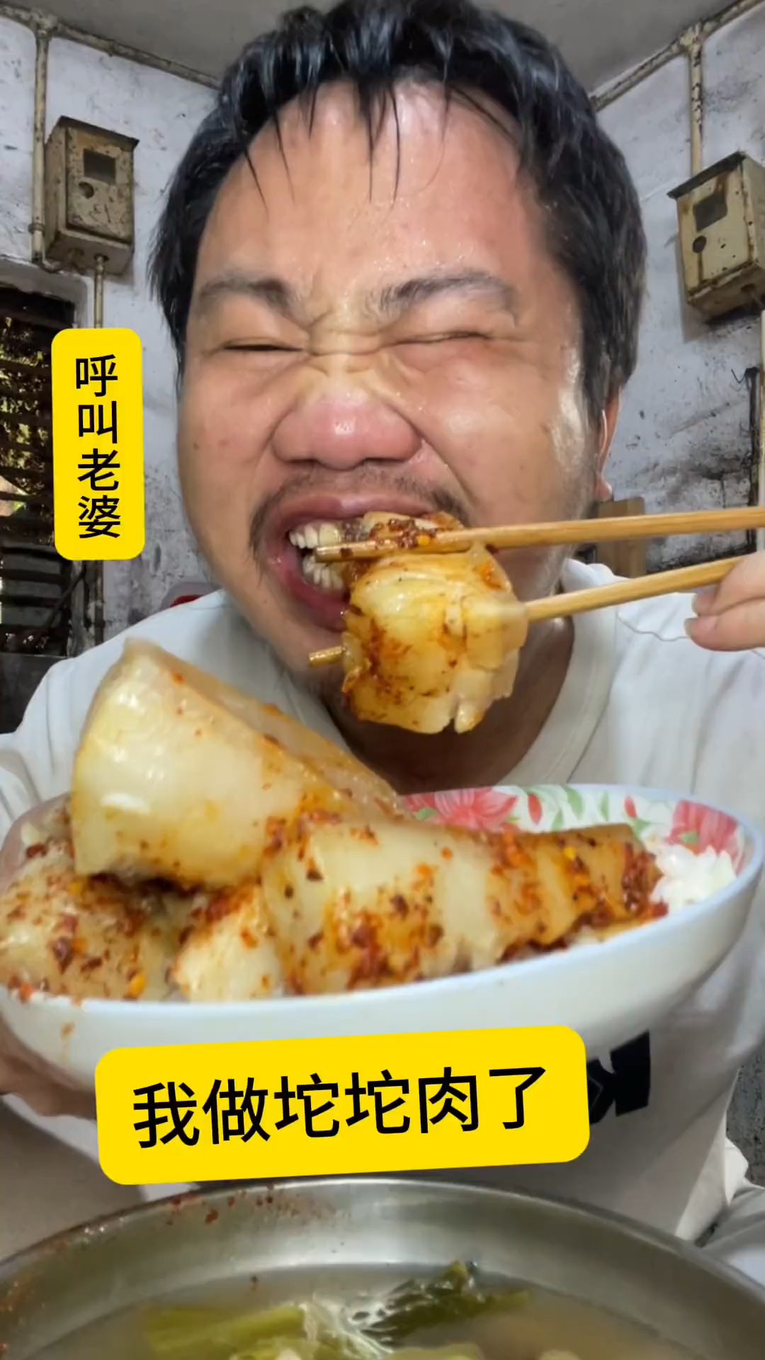 老婆你是我的最爱,吃坨坨肉我就配酸菜,老婆永远爱不够