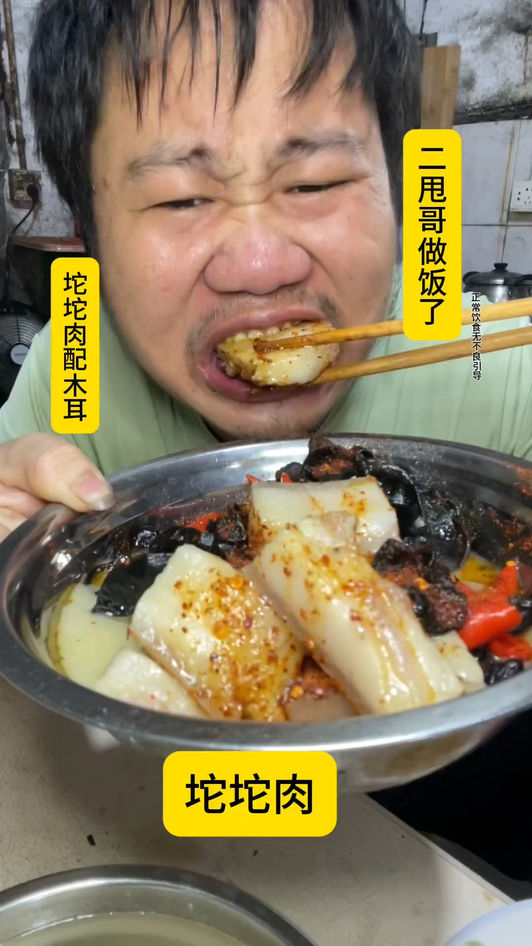 从小就吃习惯的坨坨肉 #美食分享 #坨坨肉 #记录真实生活