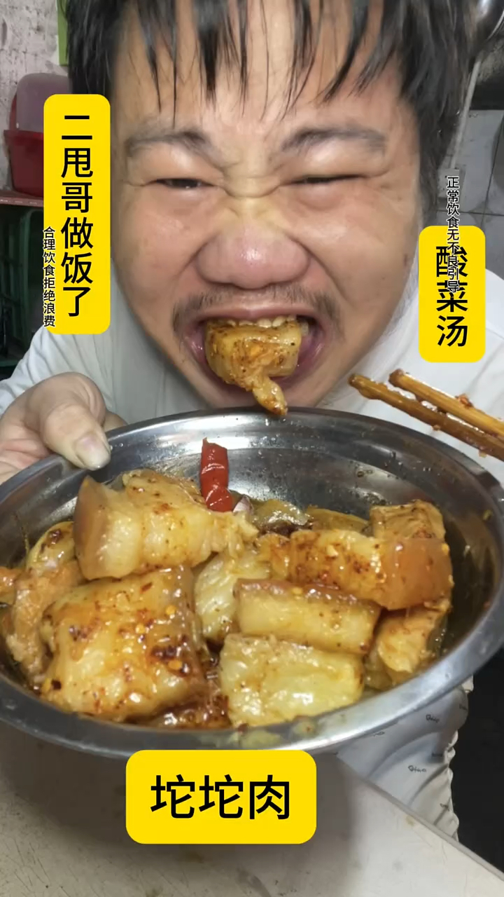 下次买便宜一点的!哎!差点切到手 #美食 #坨坨肉