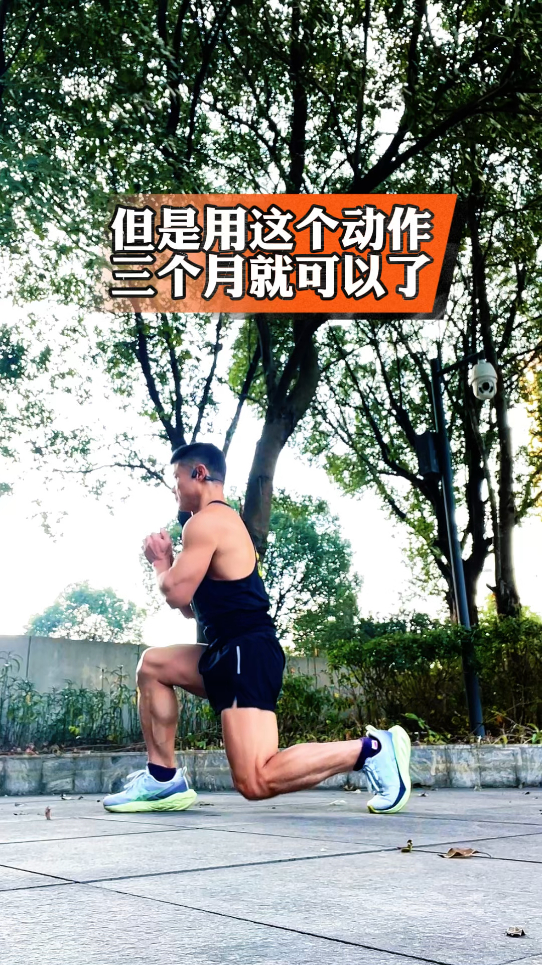 只要动作做对，徒手也能练出好看的肌肉线条。#王哥健#增肌
