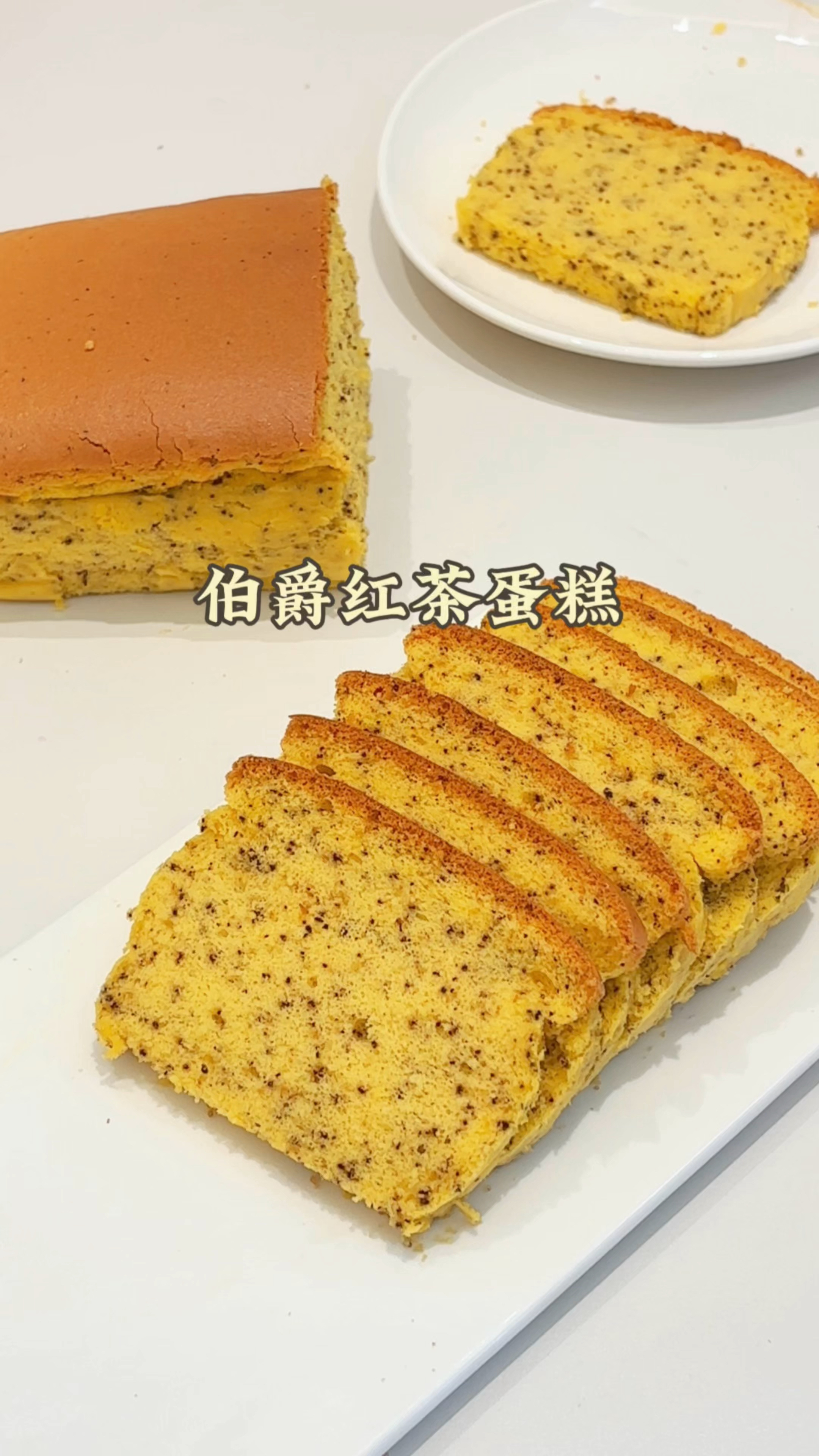 保姆级伯爵红茶蛋糕教程蛋糕秒回弹不塌陷