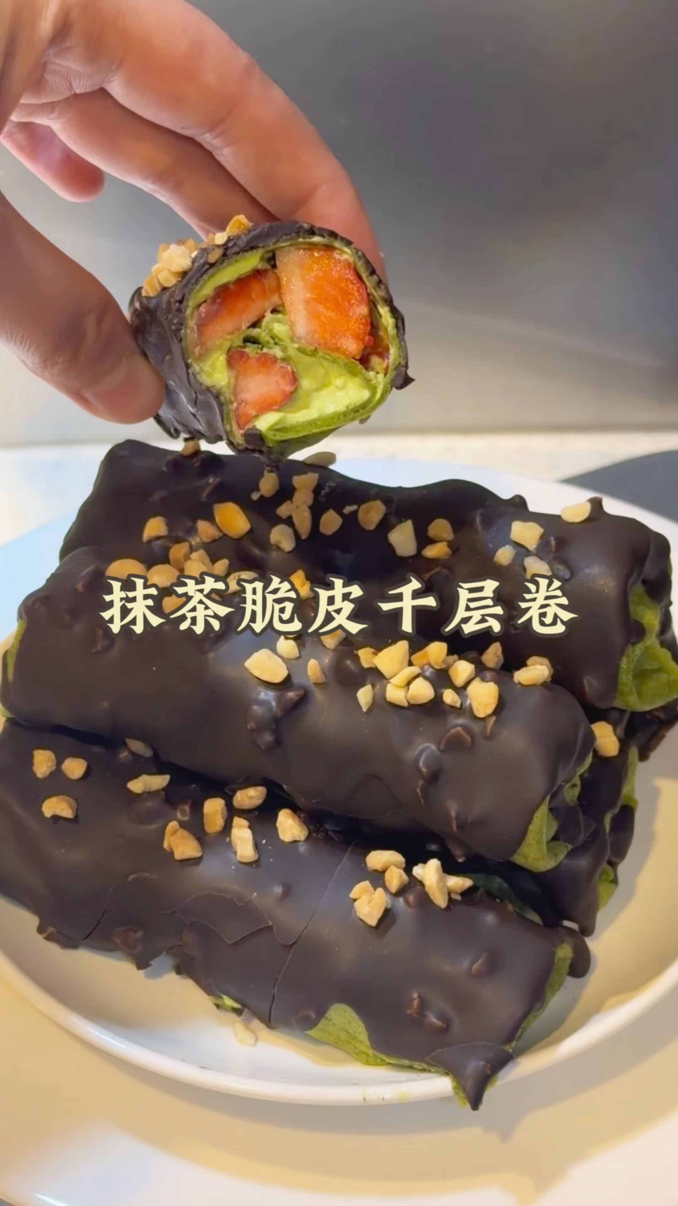 甜品博主孕期小快乐—带你做抹茶脆皮千层卷
