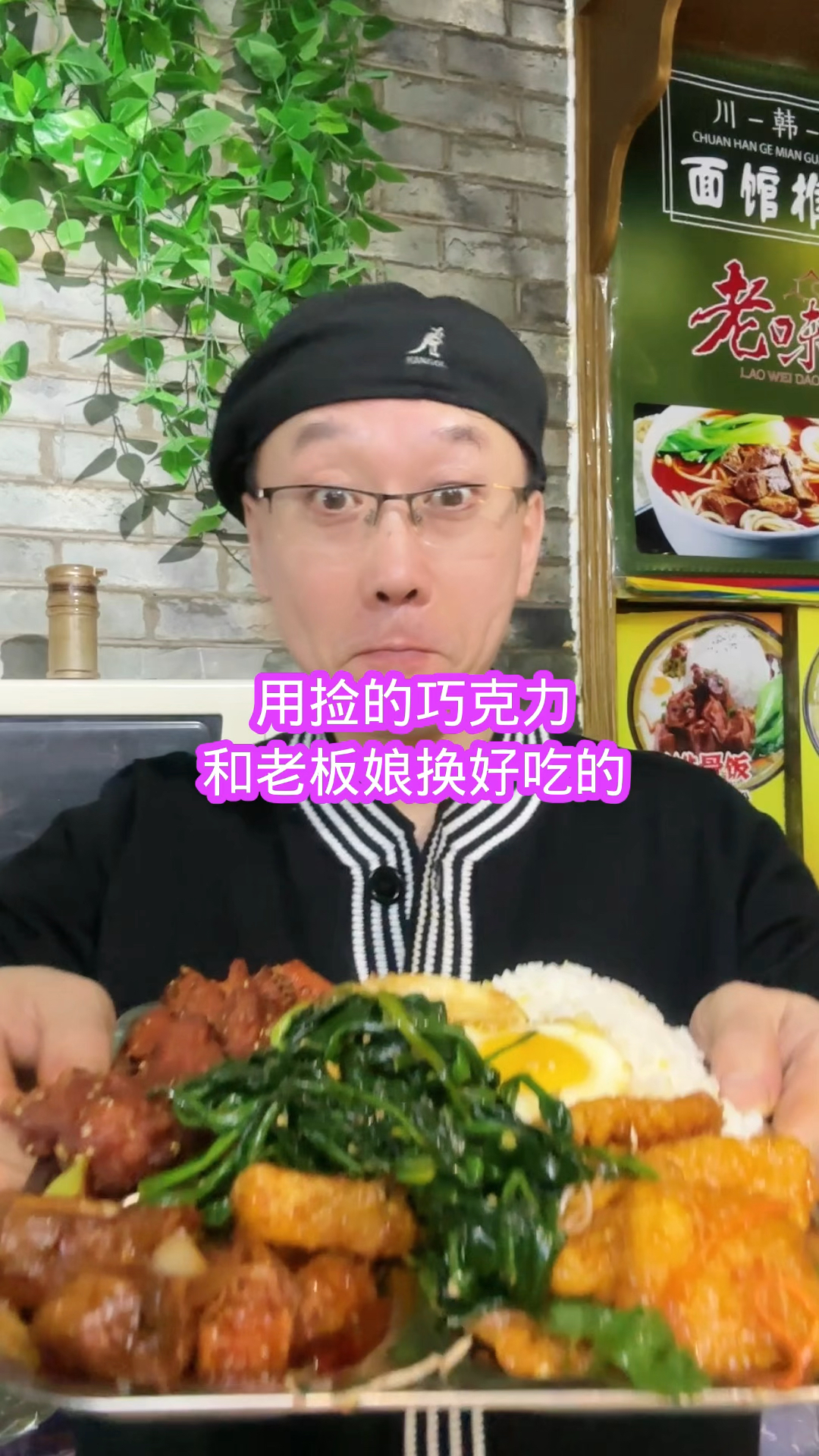 用我捡的巧克力和老板娘换好吃的