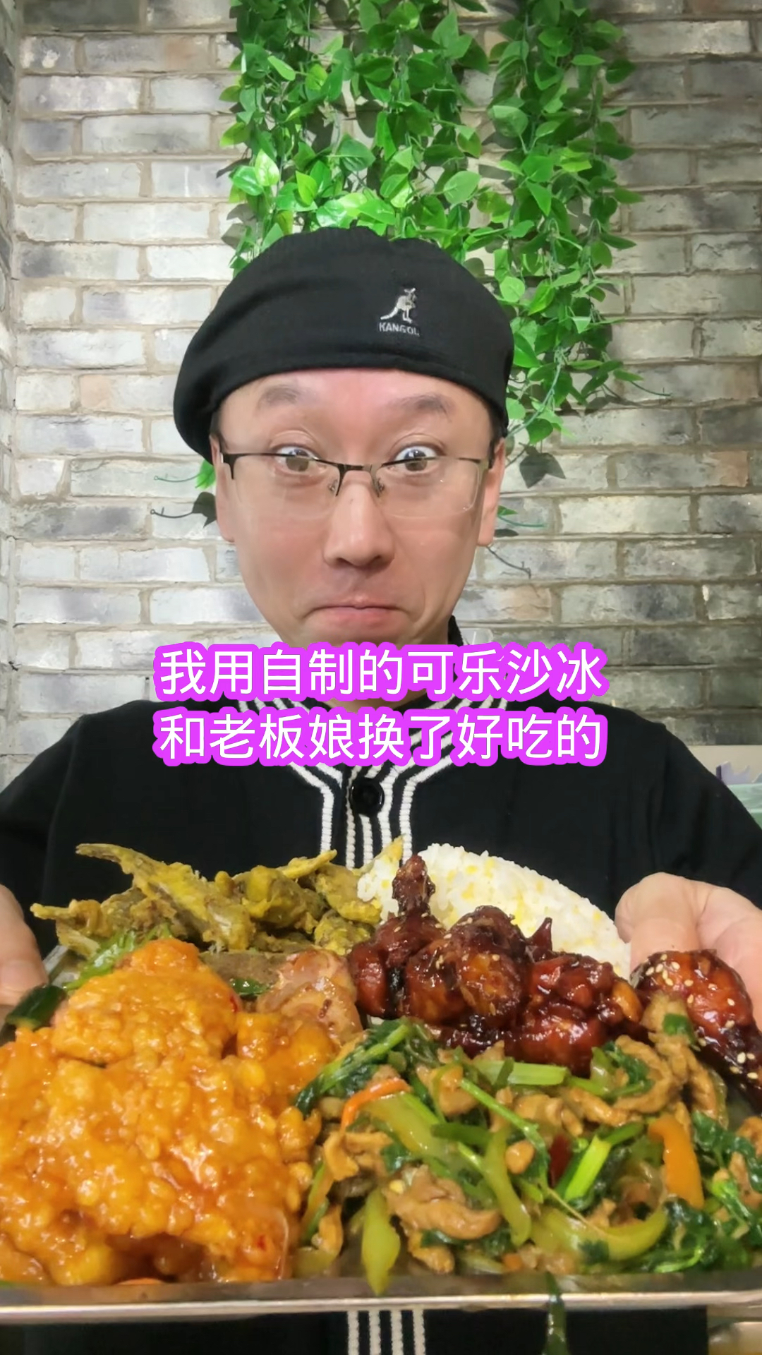 用我自制的可乐沙冰和老板娘换好吃的
