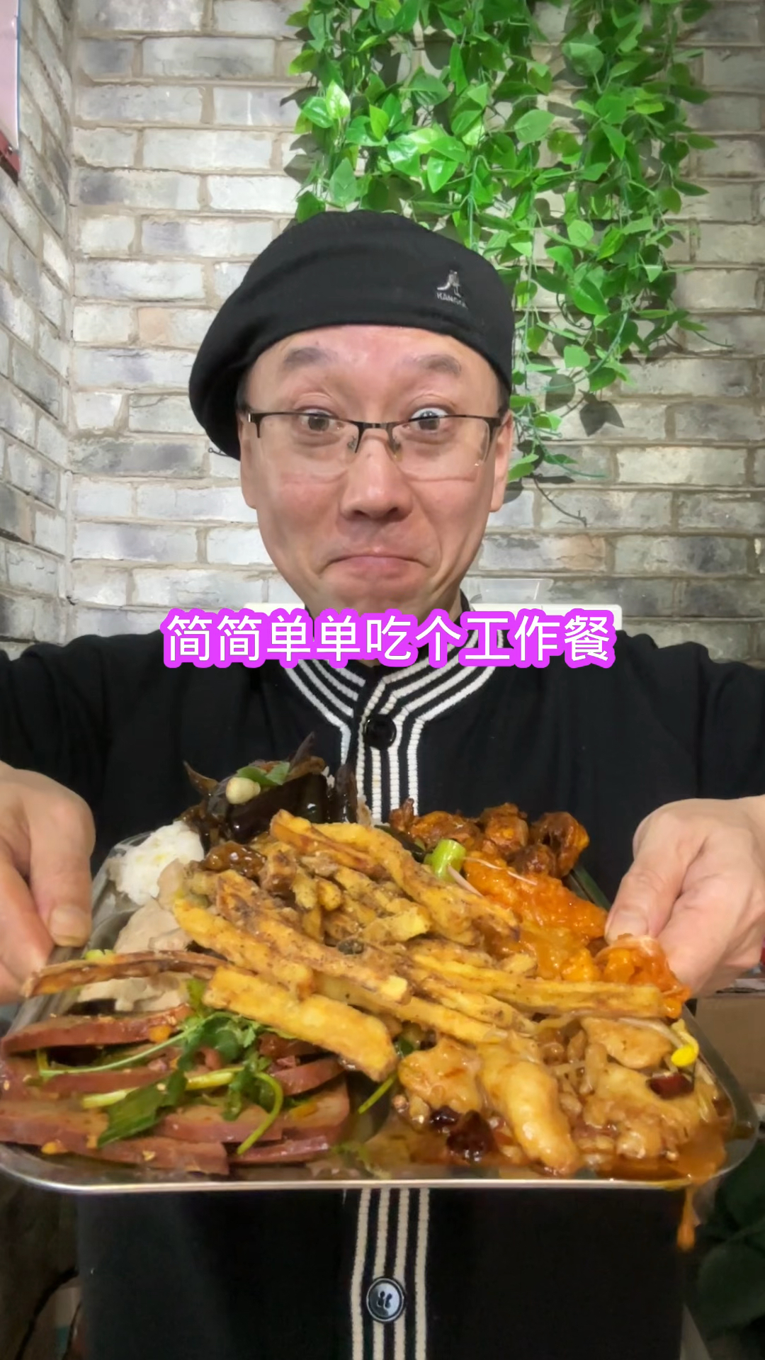 简简单单吃个工作餐