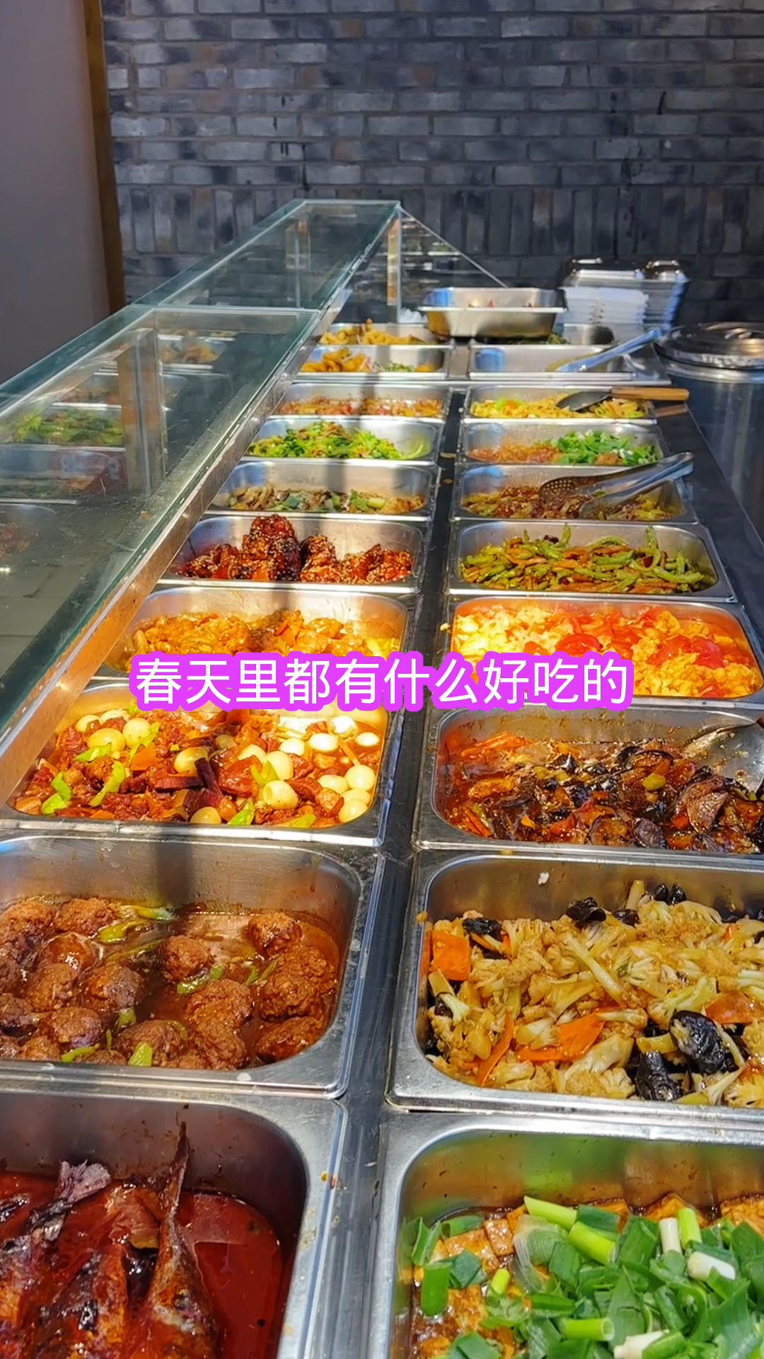 春天里食堂都有什么好吃的菜