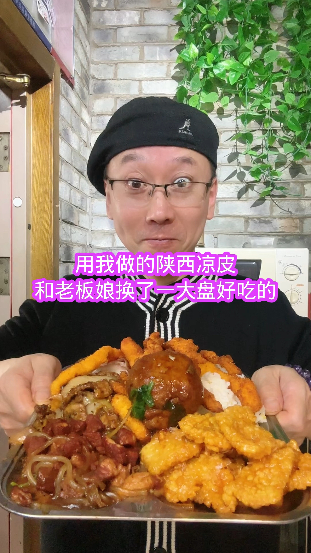 我做的陕西凉皮味道好极了