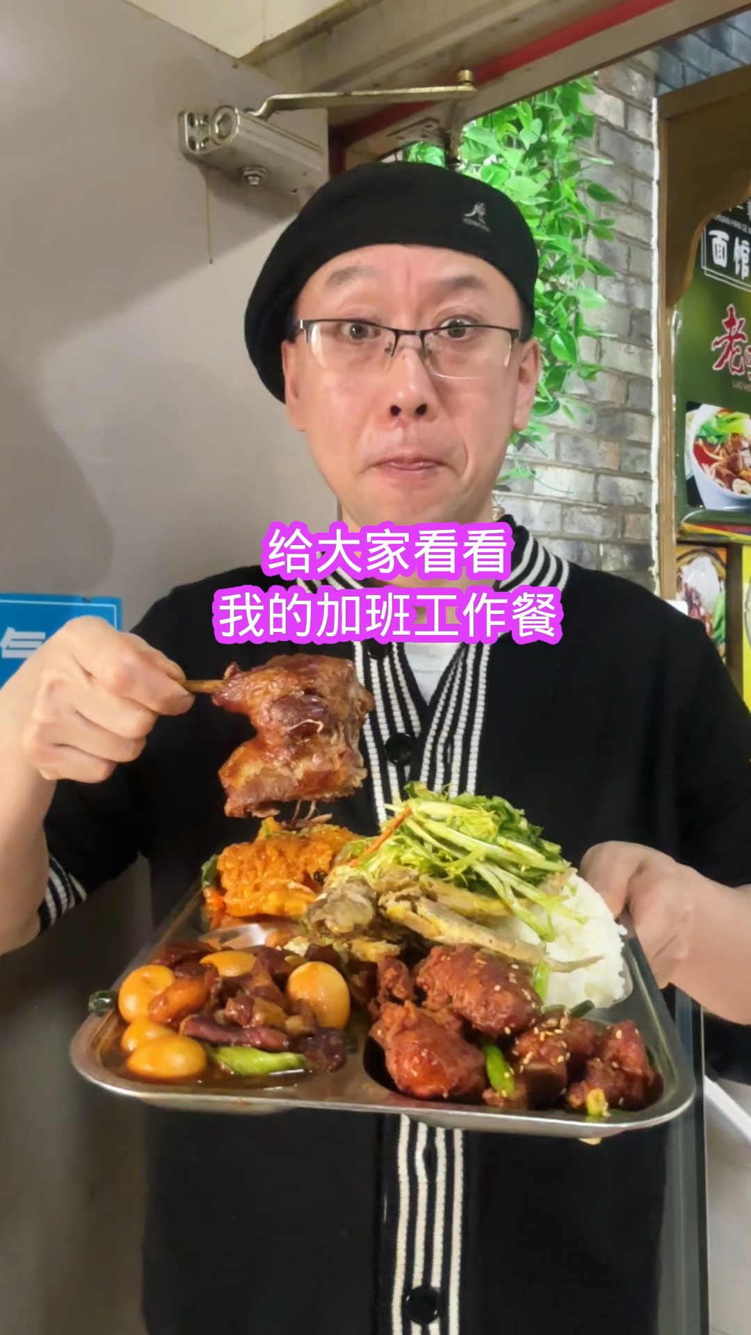 给大家看看我的加班工作餐