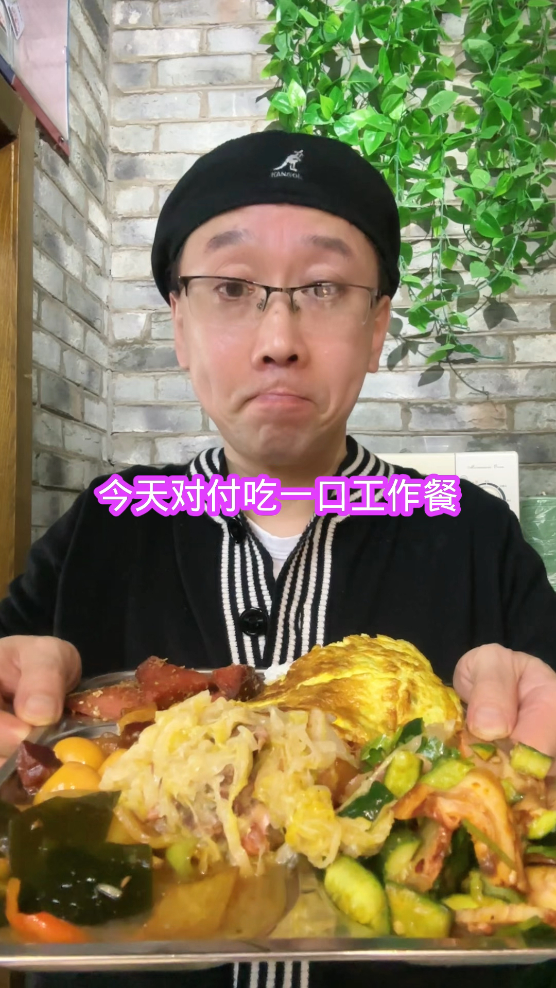 今天对付吃一口工作餐