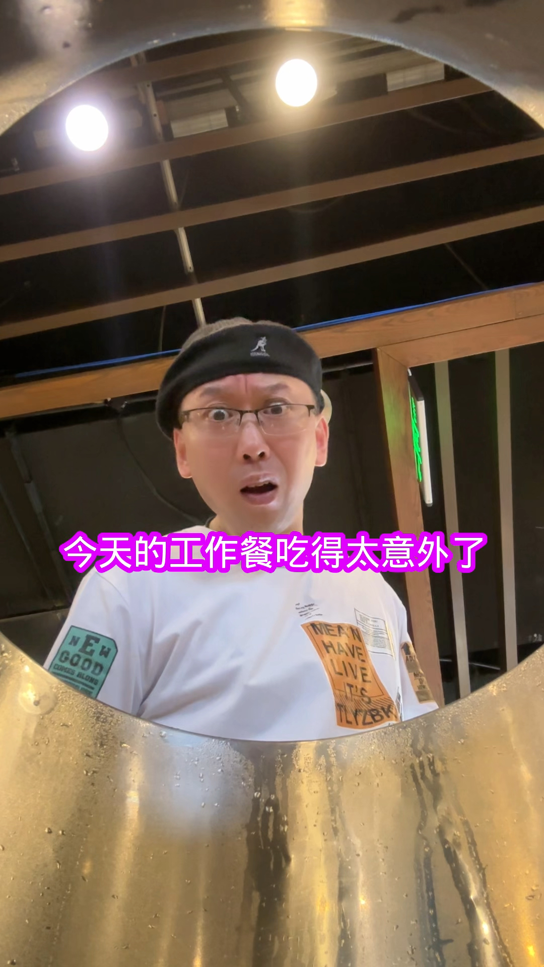 今天的工作餐吃得太意外了