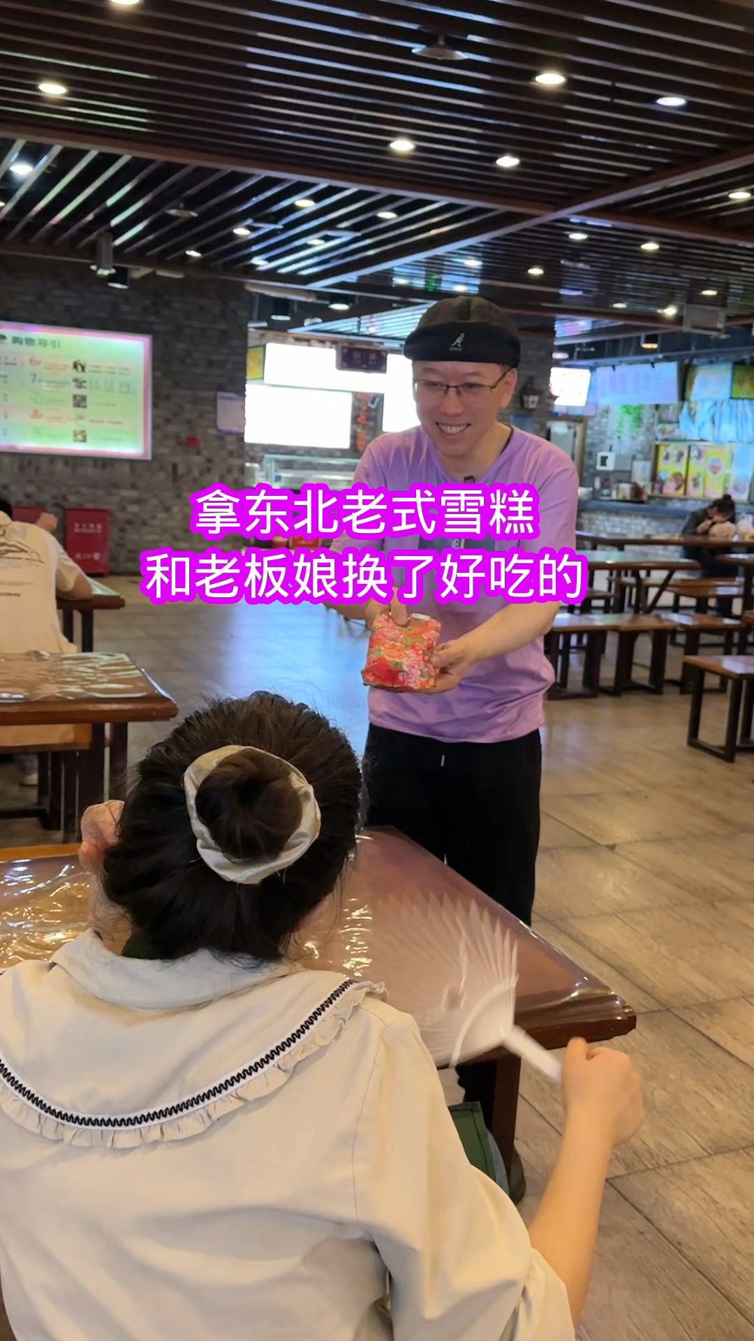 老板娘吃了我做的雪糕会怎么样