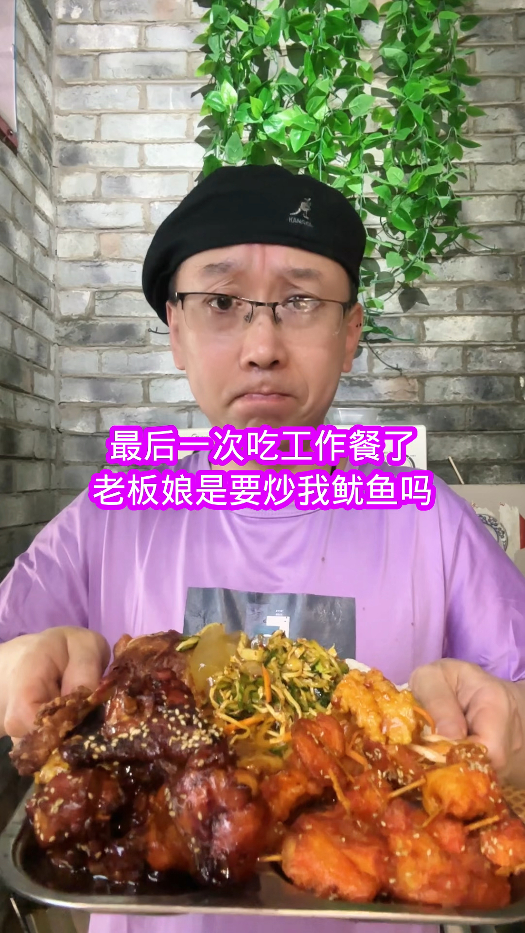 老板娘是要炒我鱿鱼吗