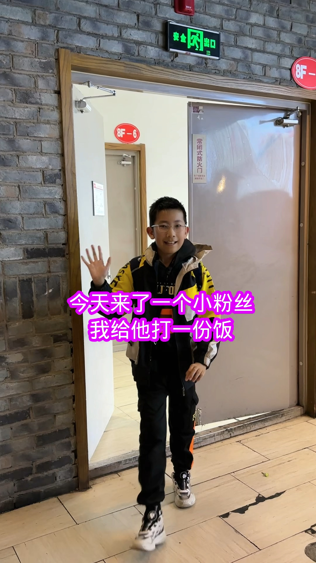 给小粉丝打一份饭
