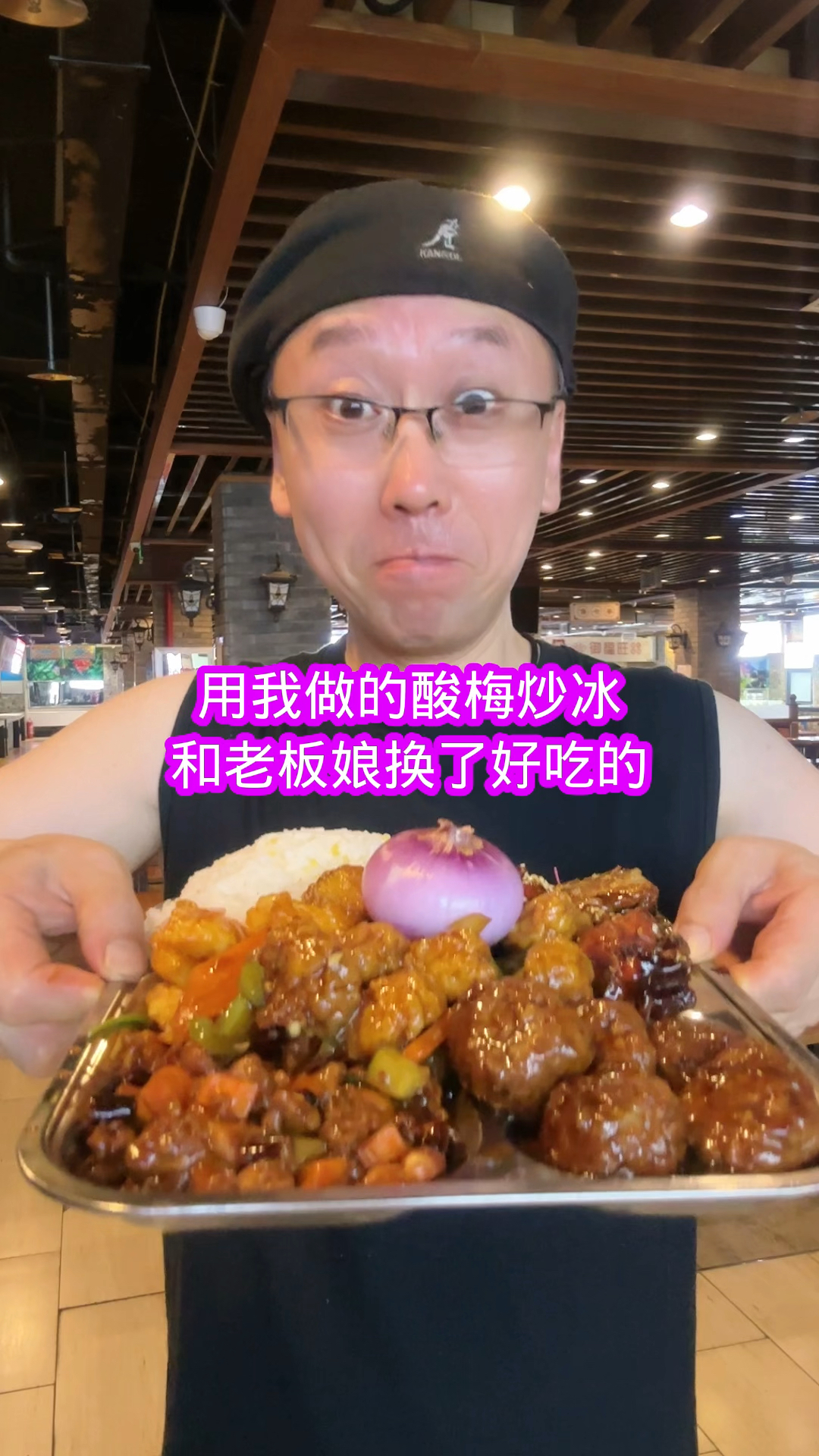 我做的酸梅炒冰味道好极了