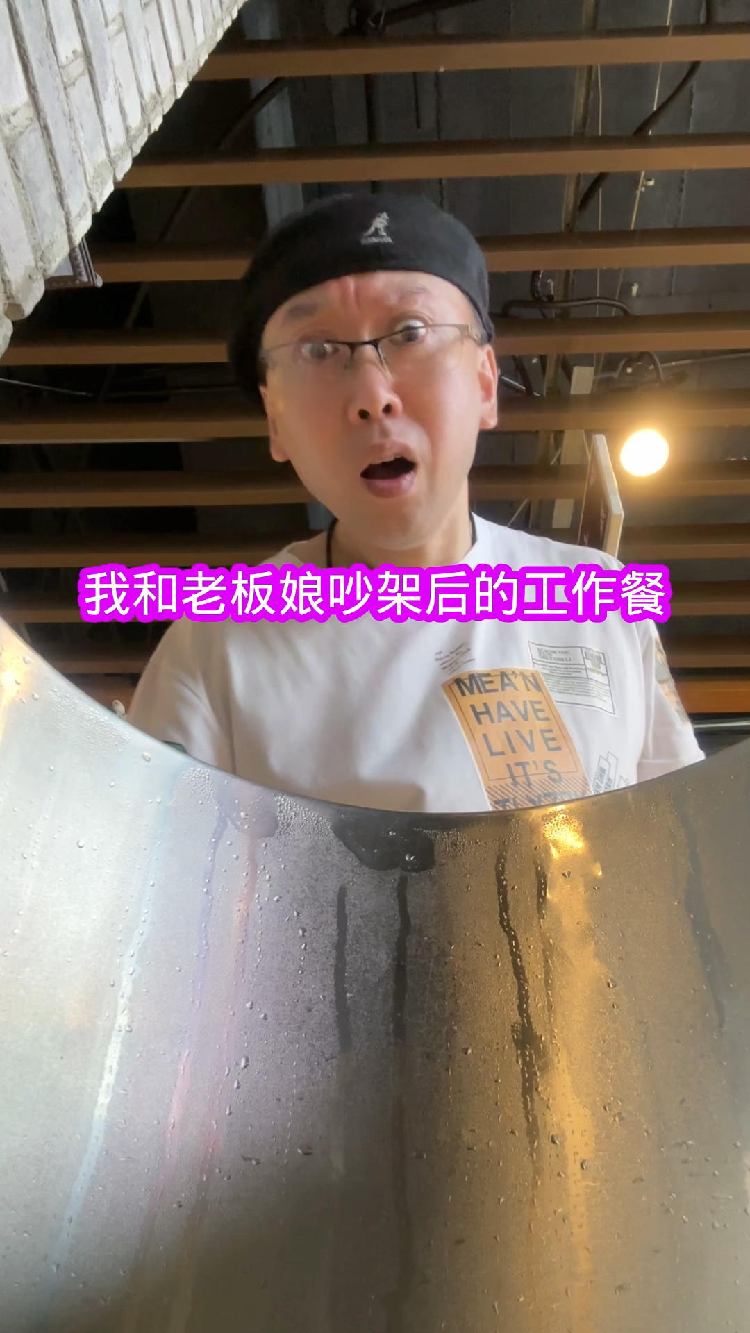 我和老板娘吵架后的工作餐