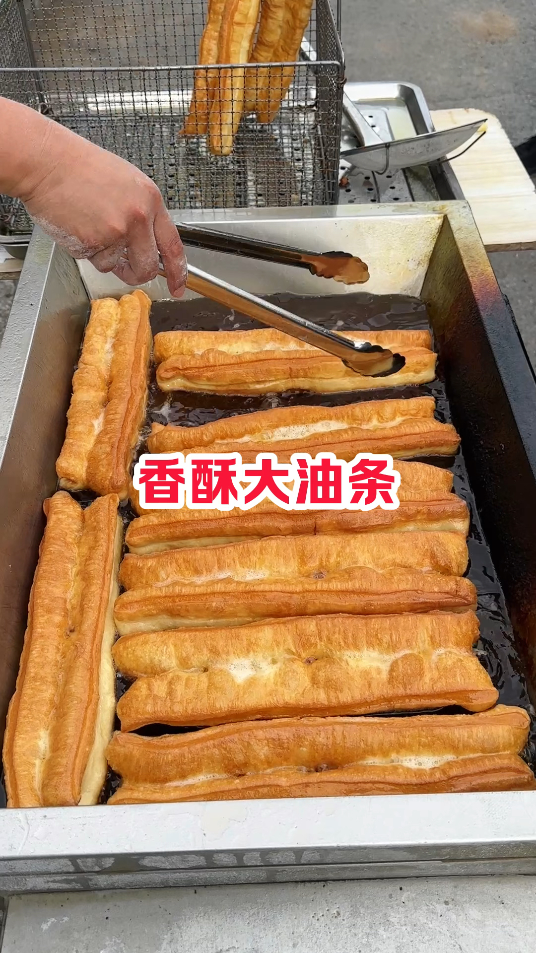 怎么炸东北香酥大油条