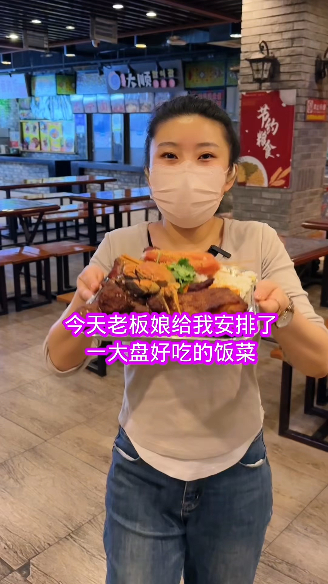 老板娘给我安排好吃的了