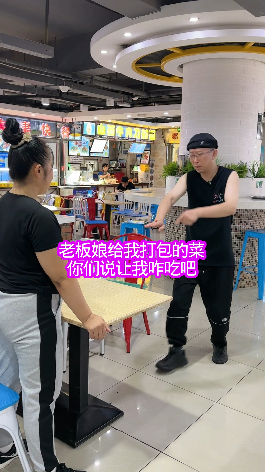 老板娘给我打包的饭菜让我咋吃吧