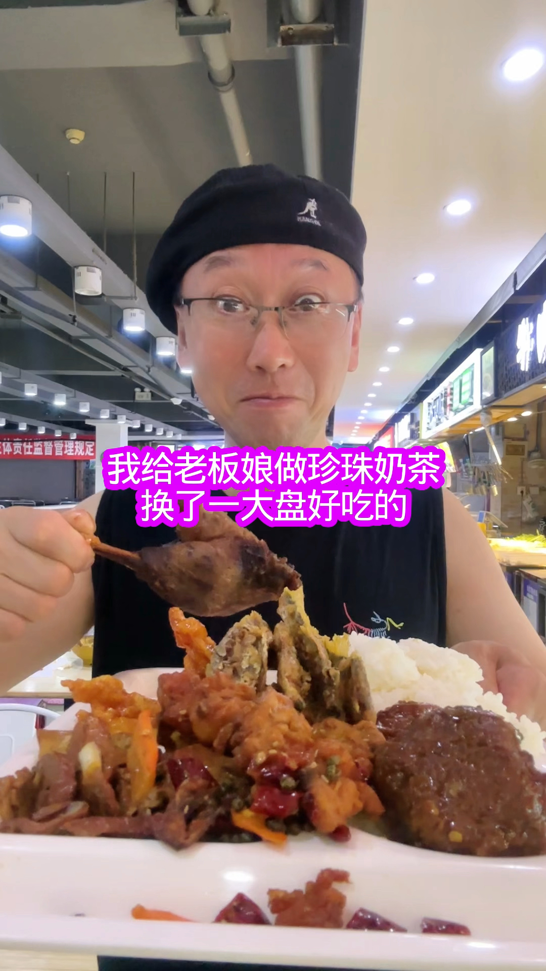 用我做的珍珠奶茶和老板娘换饭吃