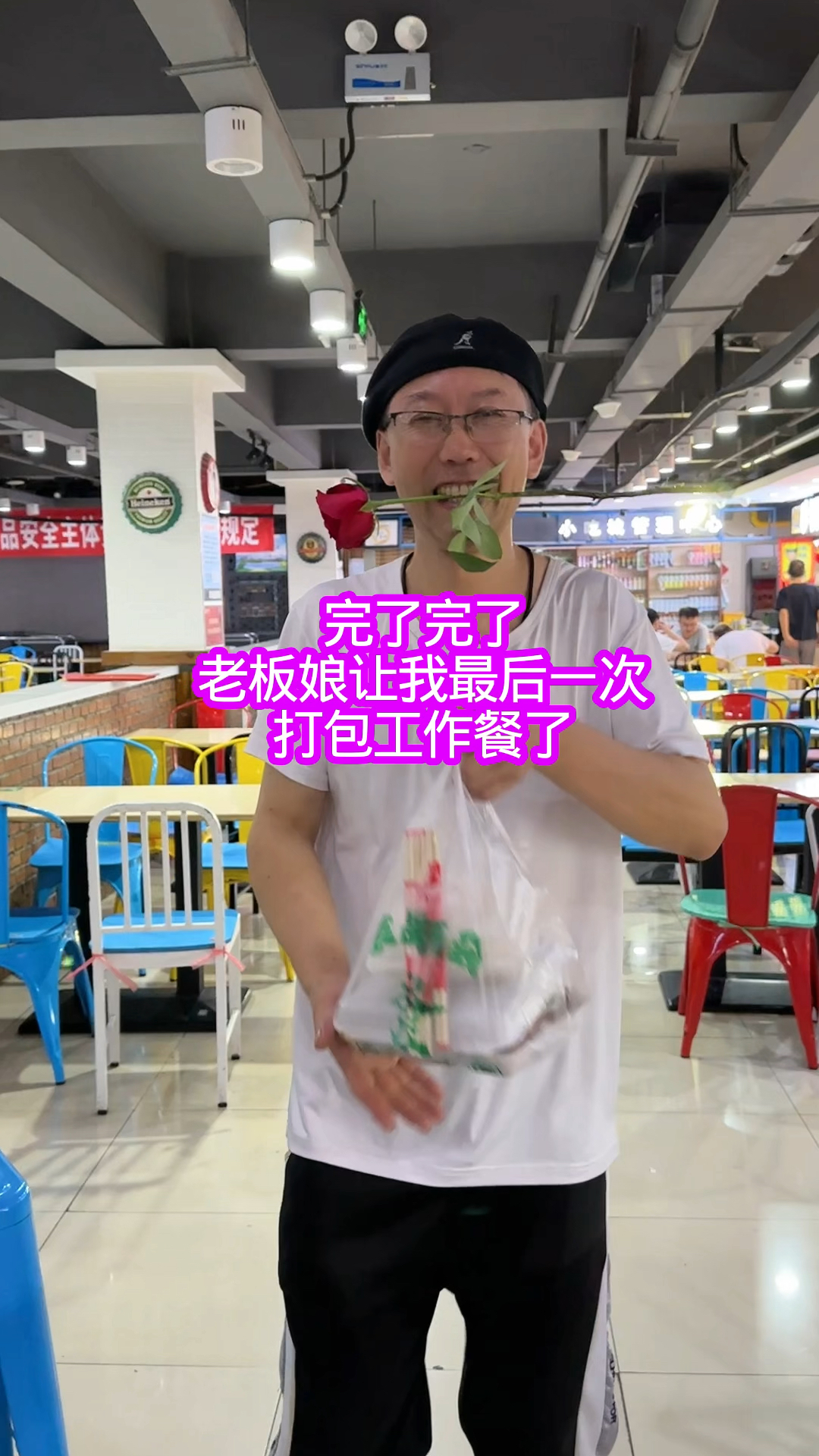 老板娘让我最后一次打包工作餐了