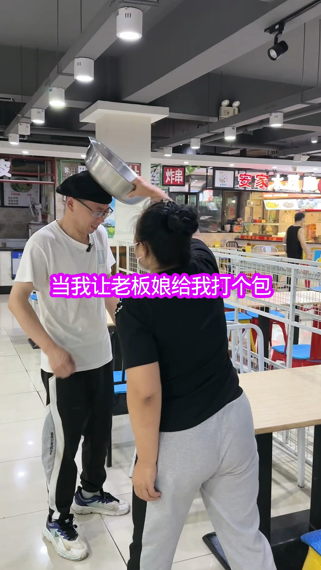 老板娘真是给我打包啊