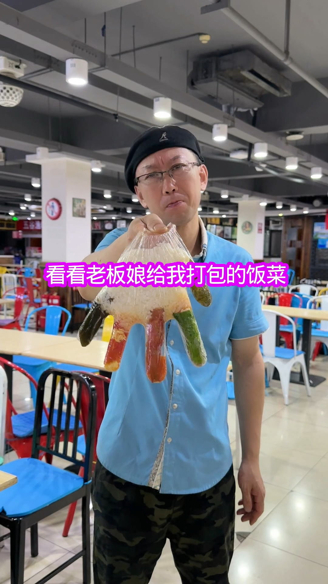 老板娘给我打包的这是啥饭啊