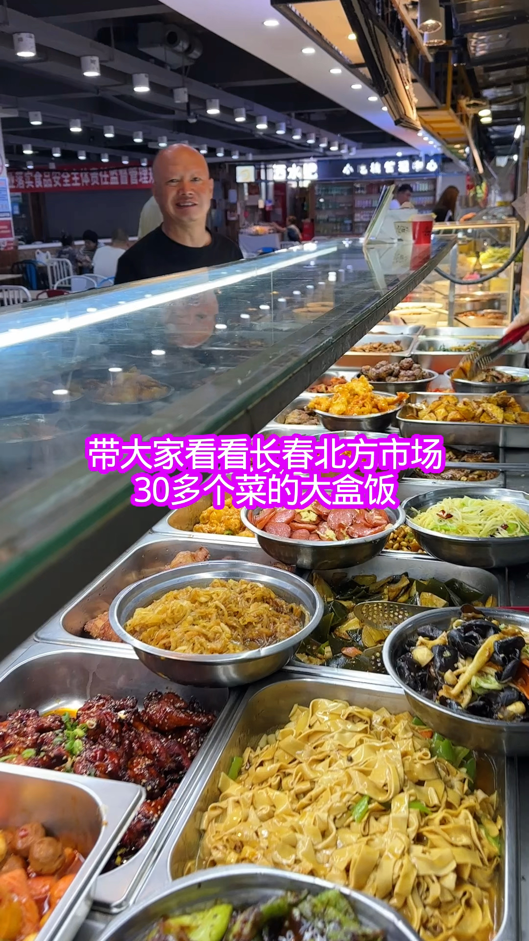 带大家看看长春北方市场30多个菜的大盒饭