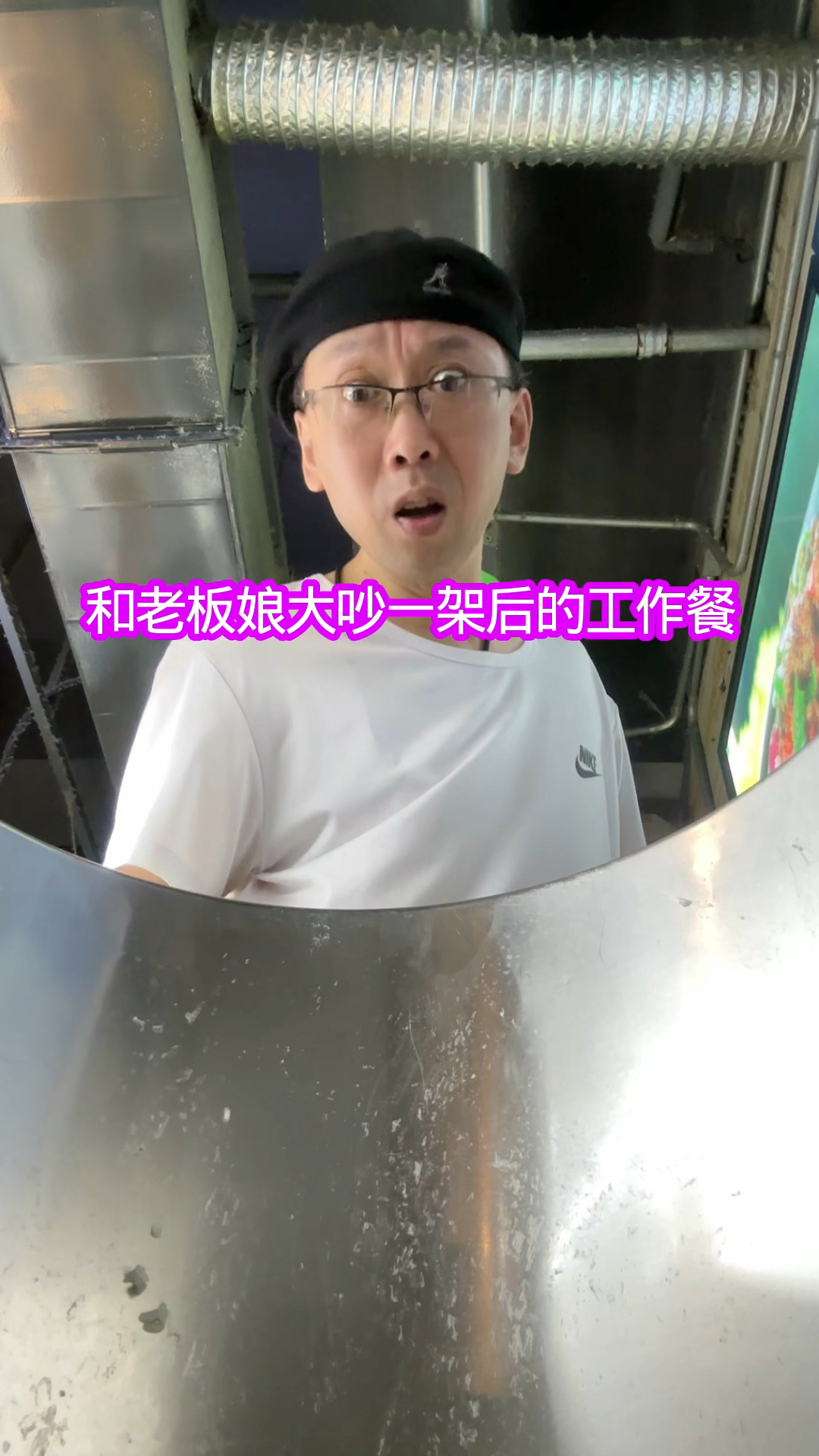 老板娘给我加的菜是什么意思