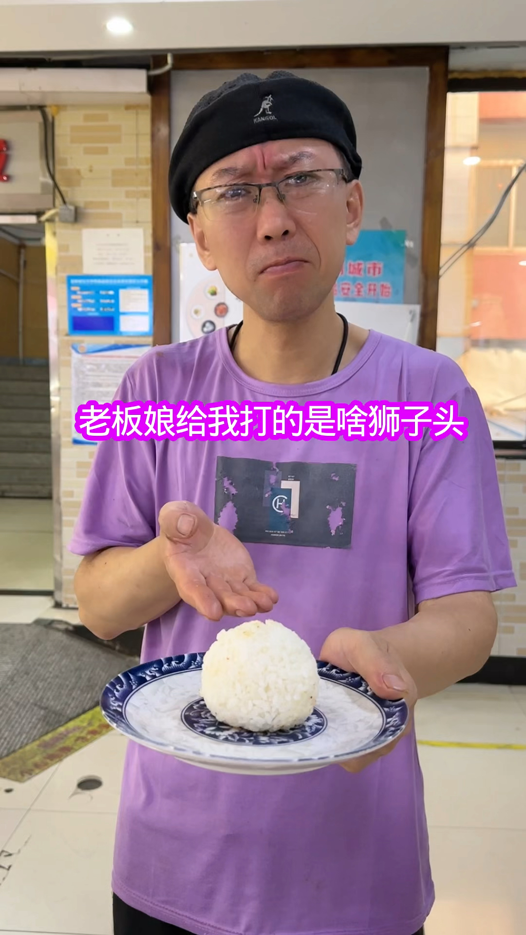 当老板娘给不同的人打狮子头