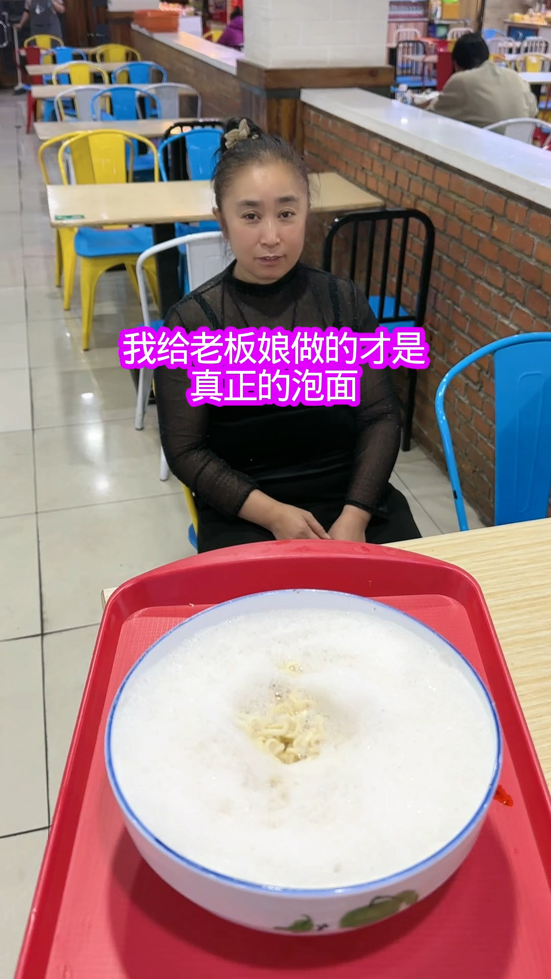 我给老板娘做真正的泡面
