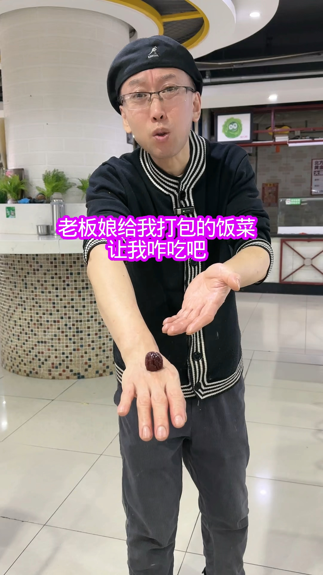 老板娘打的饭菜让我咋吃啊