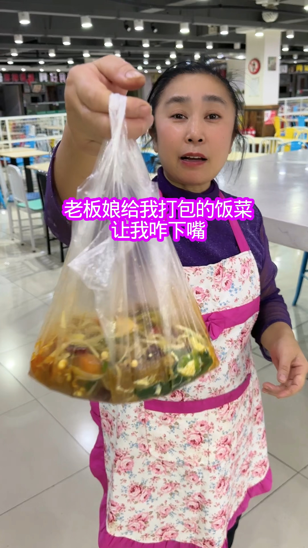 老板娘给我打包的饭菜让我咋下嘴