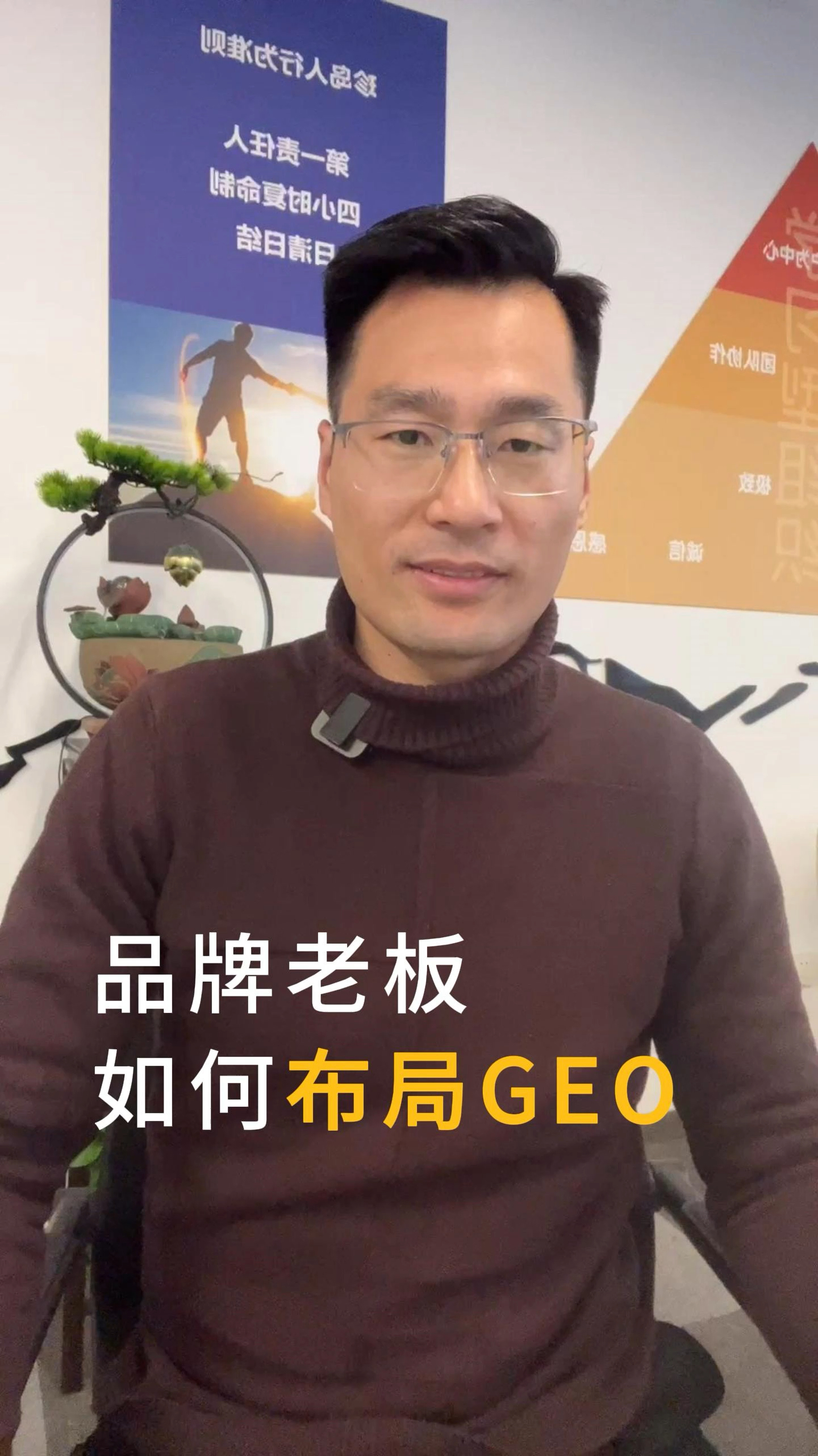品牌老板必看!【GEO 布局 = 把 “流量蛋糕” 直接划进你家】