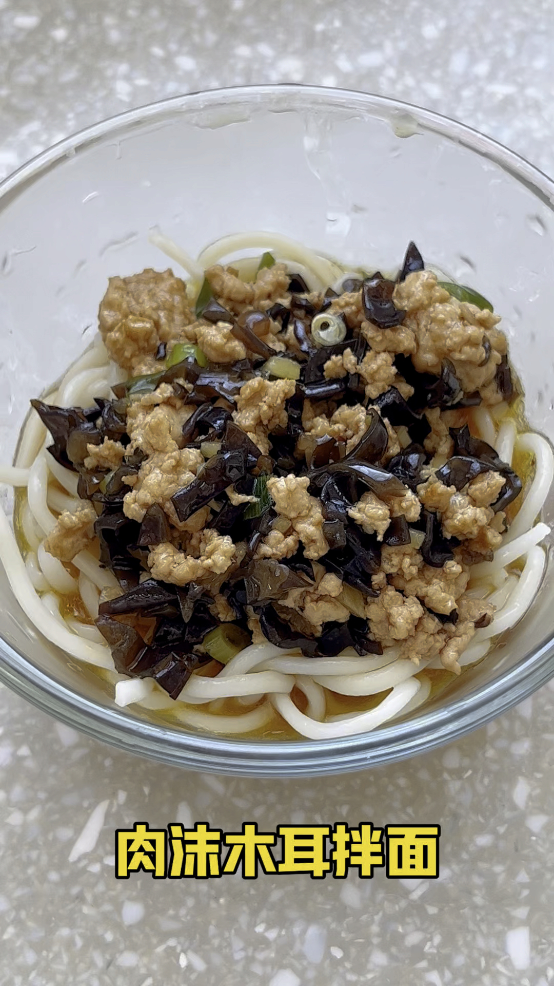 木耳制作美食-肉沫木耳拌面