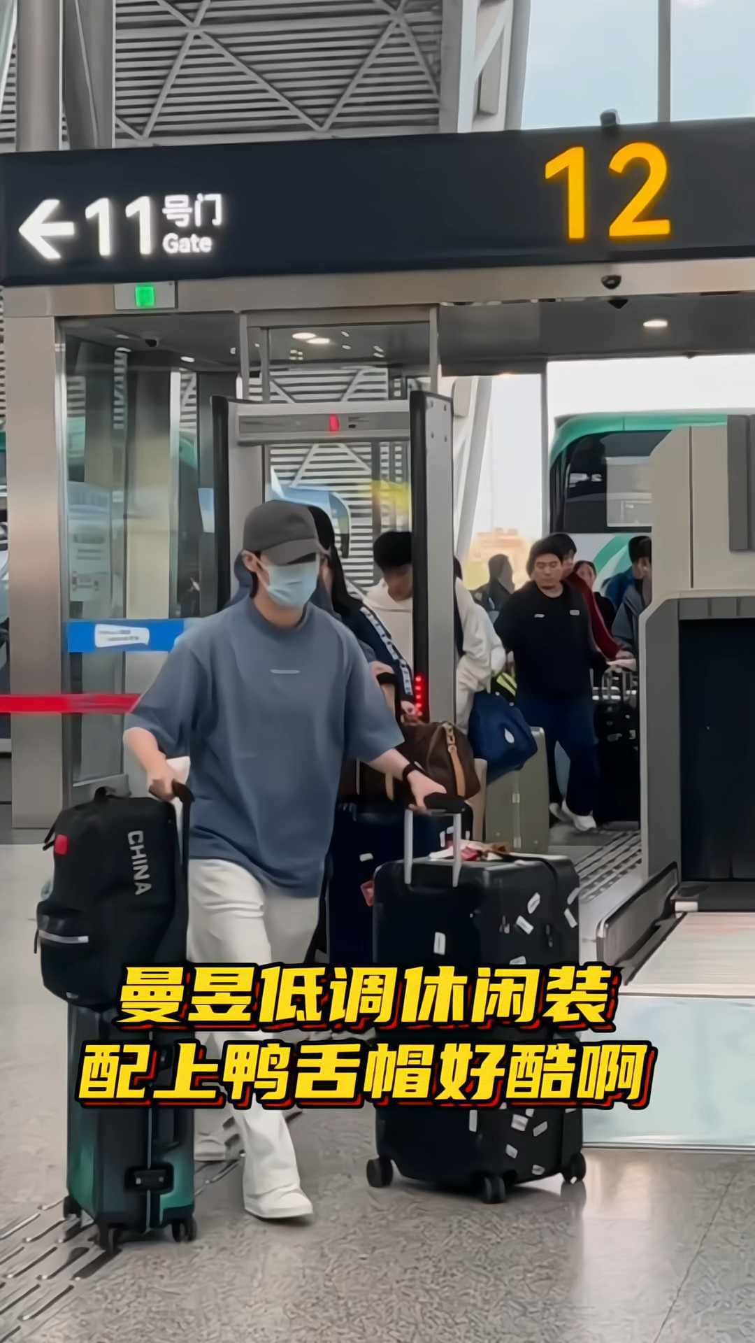 王曼昱成都返京机场休闲装搭配鸭舌帽太酷了，封训期间清瘦不少