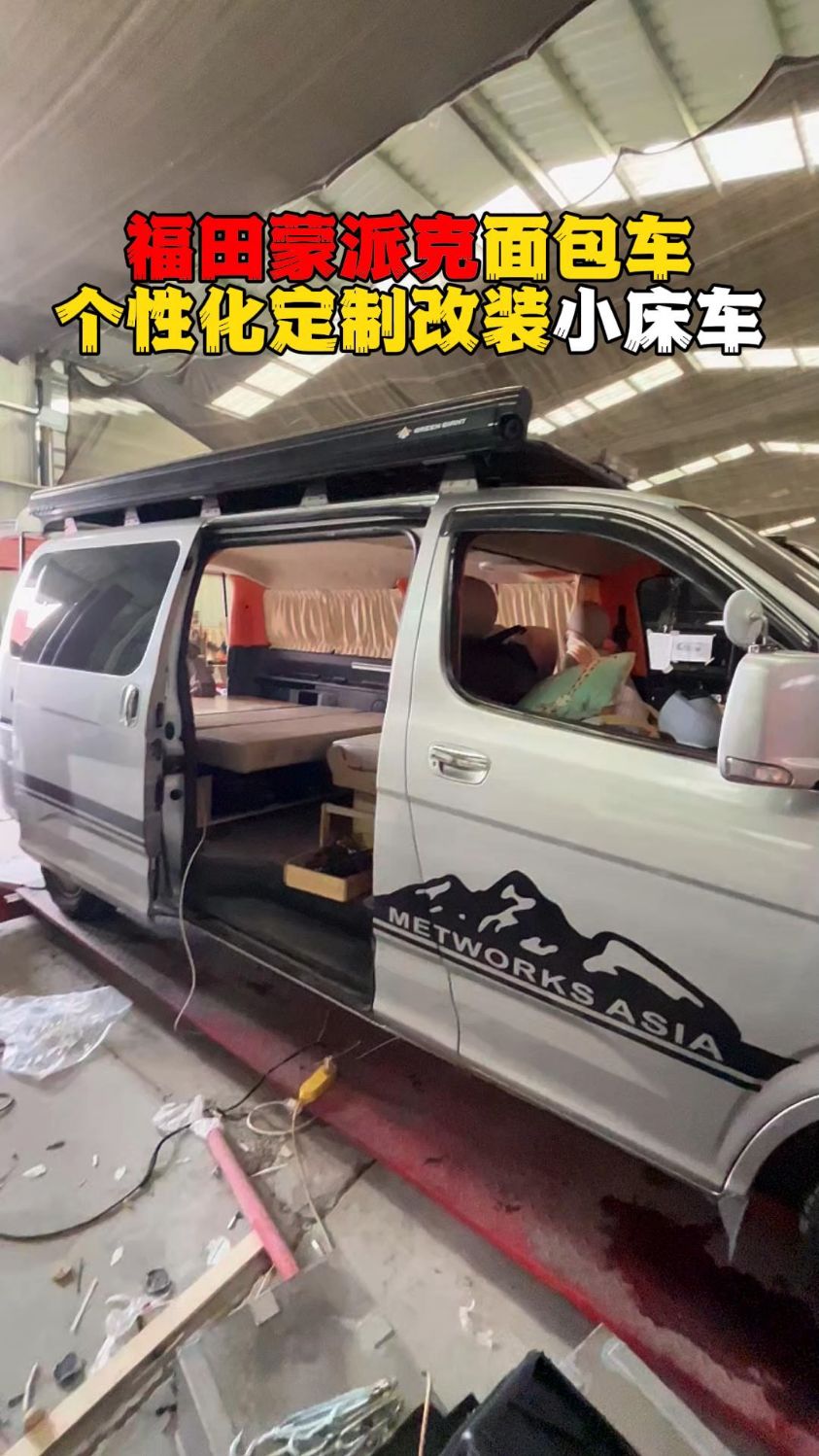 福田蒙派克小面包车改装小床车，后横床抽拉储物座椅拼床#房车改装