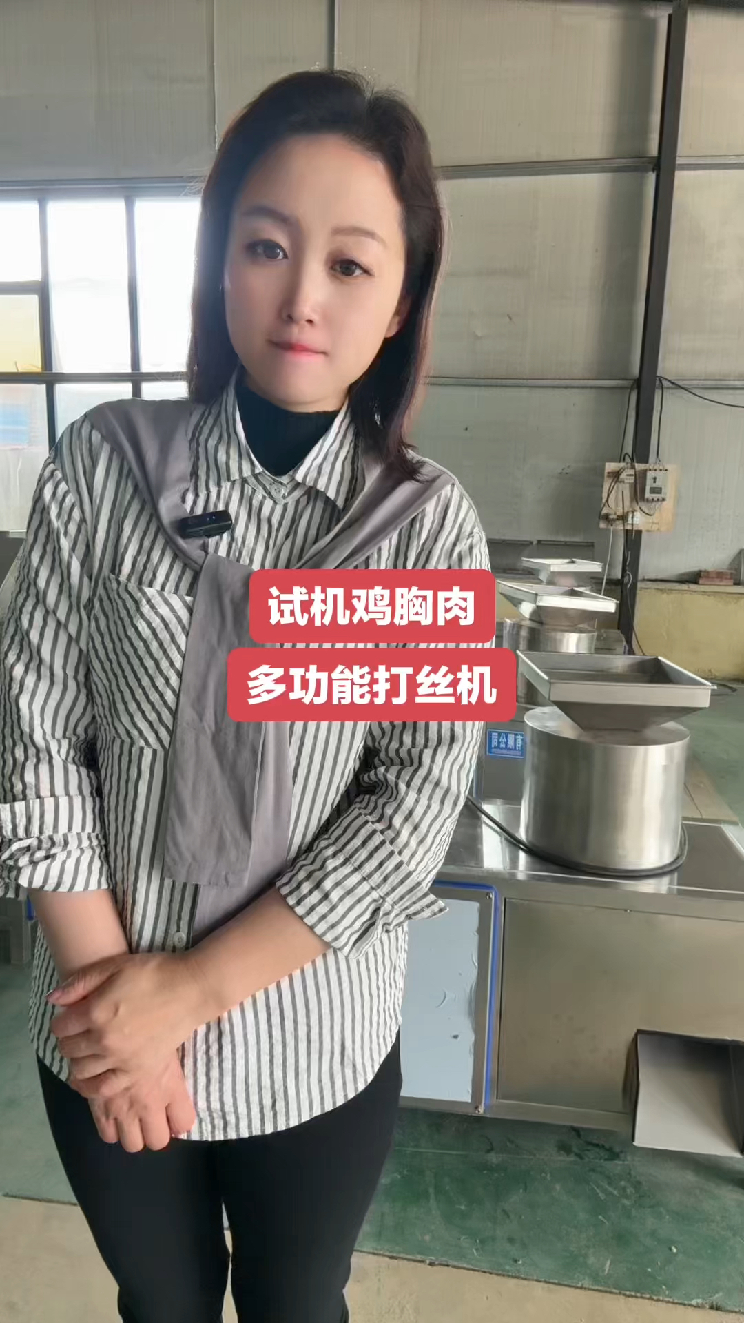 多功能打丝机,适用于熟的鸡胸肉、羊肉、猪肉,食品设备源头厂家