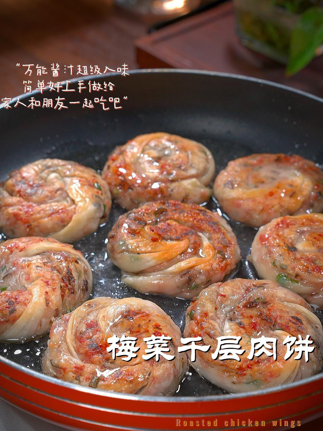 外脆里香的梅干菜千层饼，你肯定还没吃过，快试试吧！