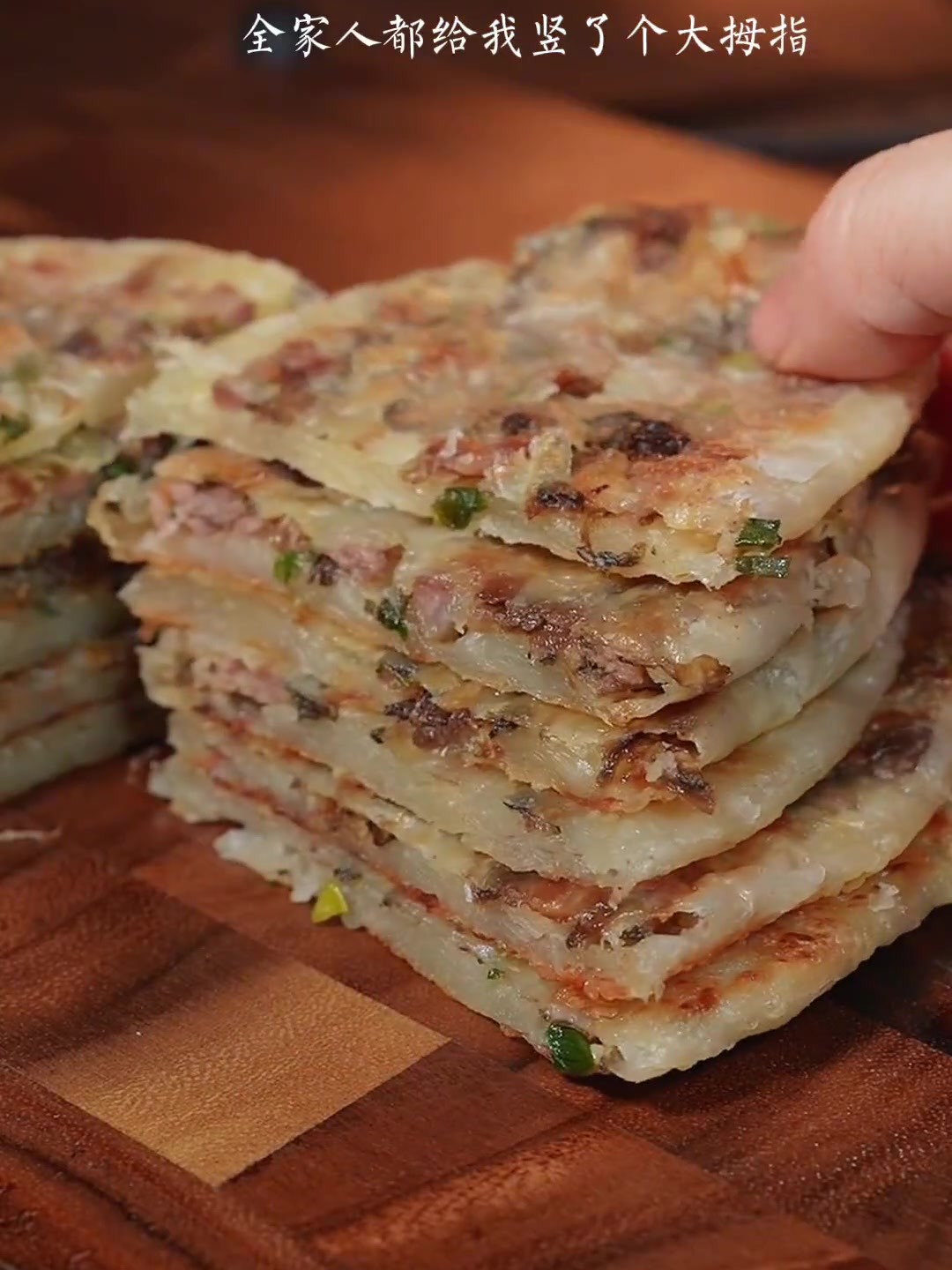 想不到我也会做出那么好吃的梅干菜肉饼！！