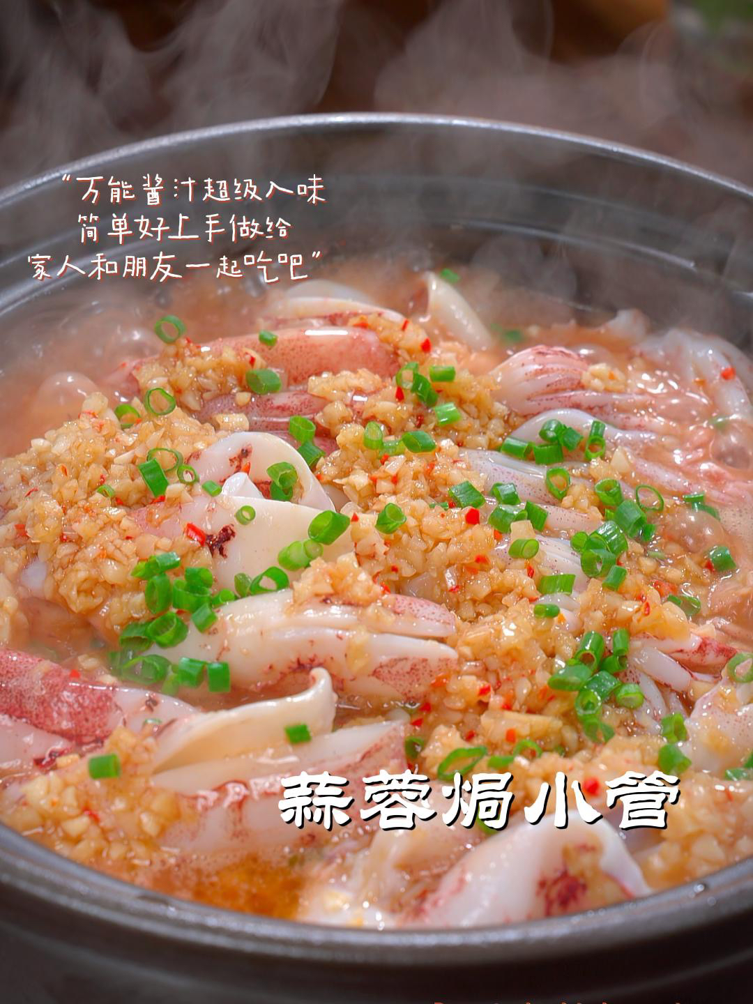 这个小鱿鱼你们叫什么?有更好吃的做法可以告诉我哦!