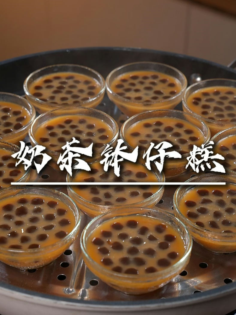 一口咬下奶茶的灵魂弹弹弹！