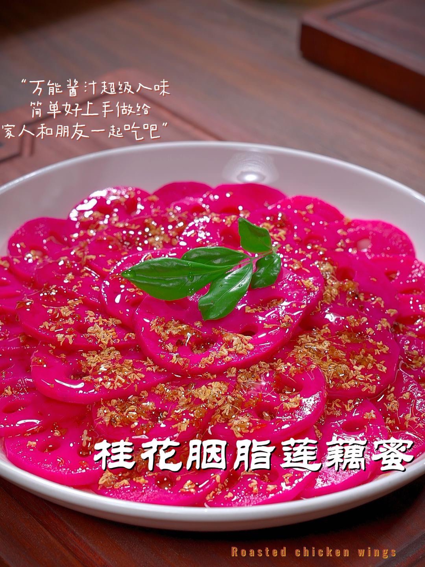 中秋家宴必备这道润燥神菜！