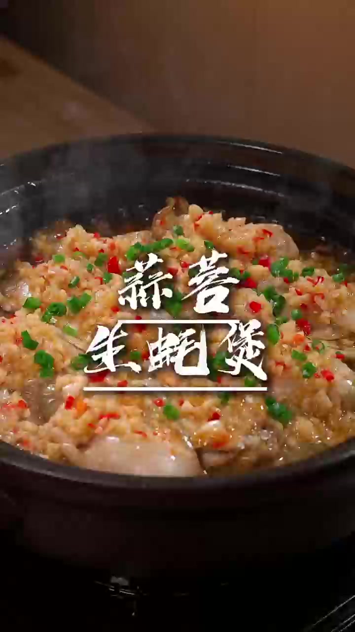 中秋家宴秒光盘的绝味煲！